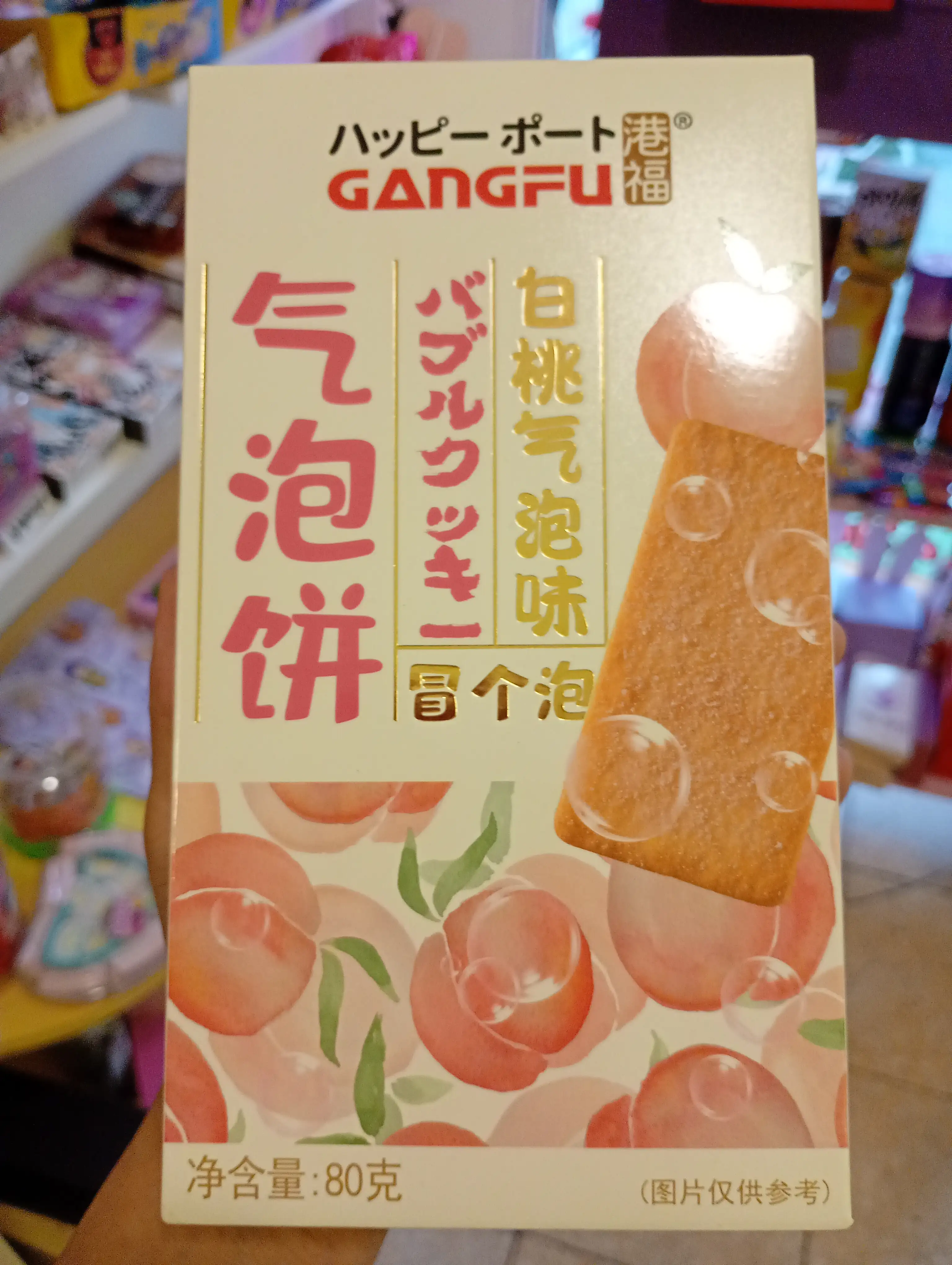 Galletitas Ganfu 🍑
