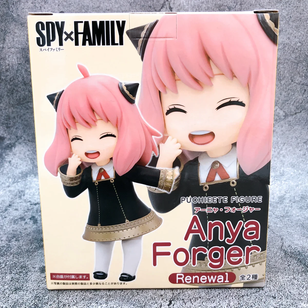 PRE VENTA - Anya Forger B ver. Puchieete