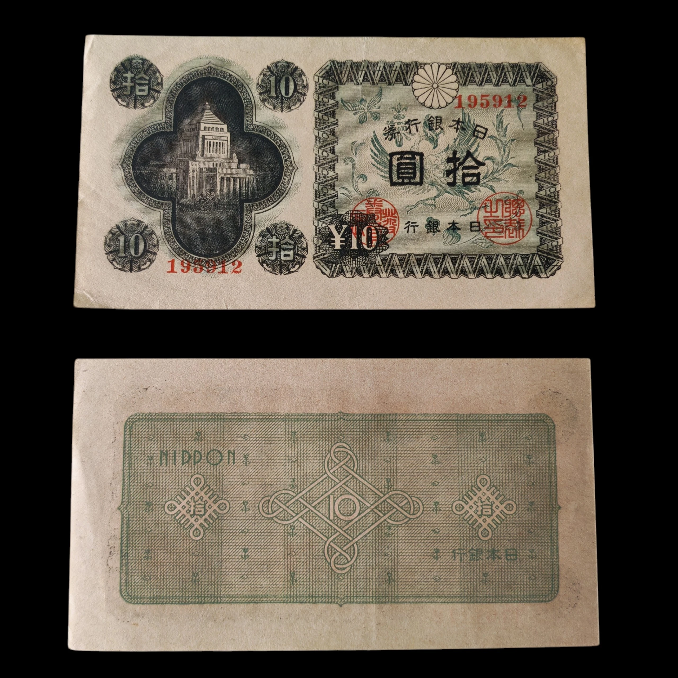 ° Japón 10 yen Aunc