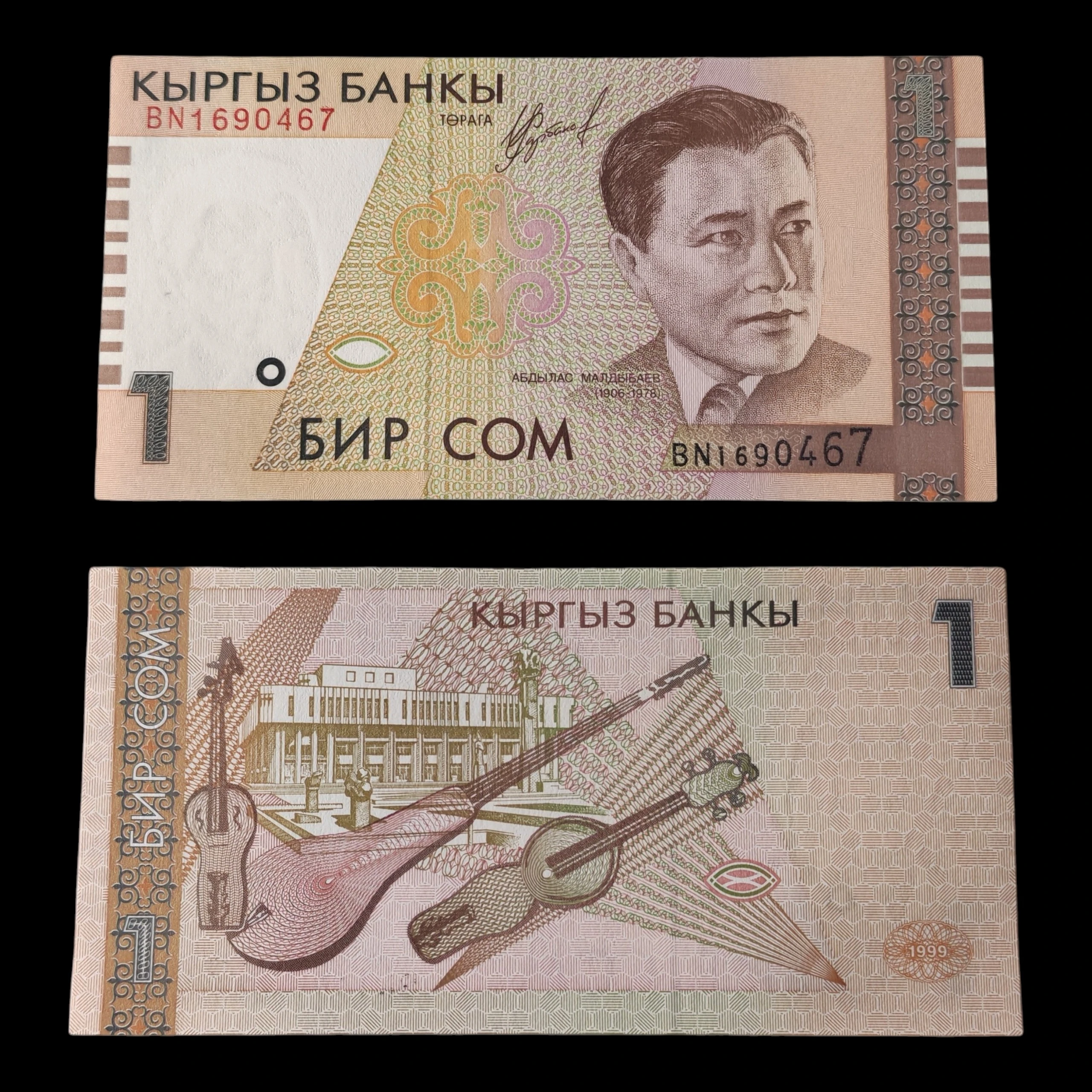 ° Kirguistán 1 som UNC