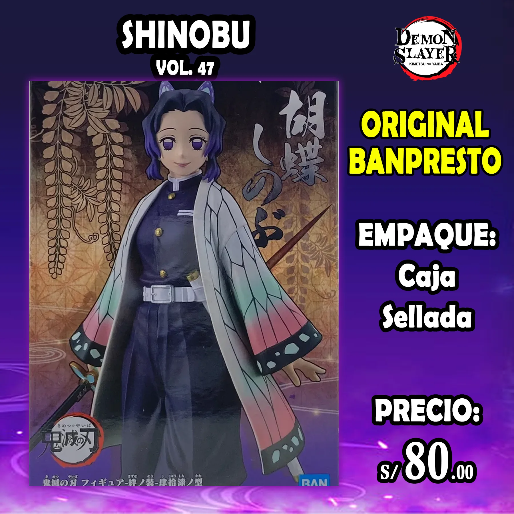 Shinobu Vol. 47
