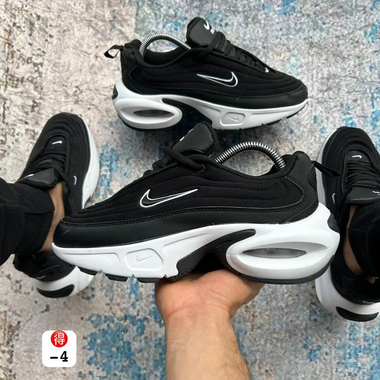 Nike Air Max Portal