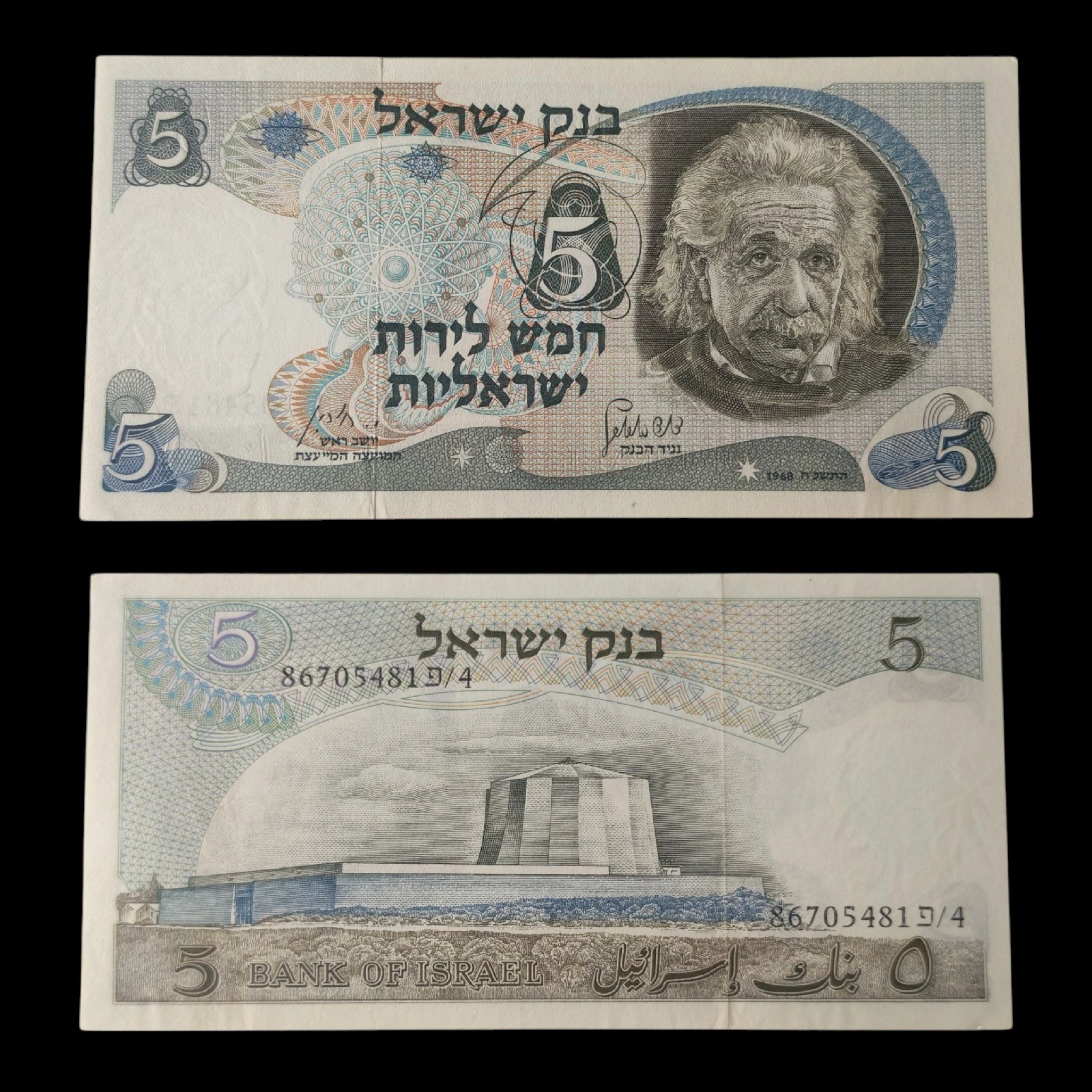 ° Israel 5 Lirot AUNC