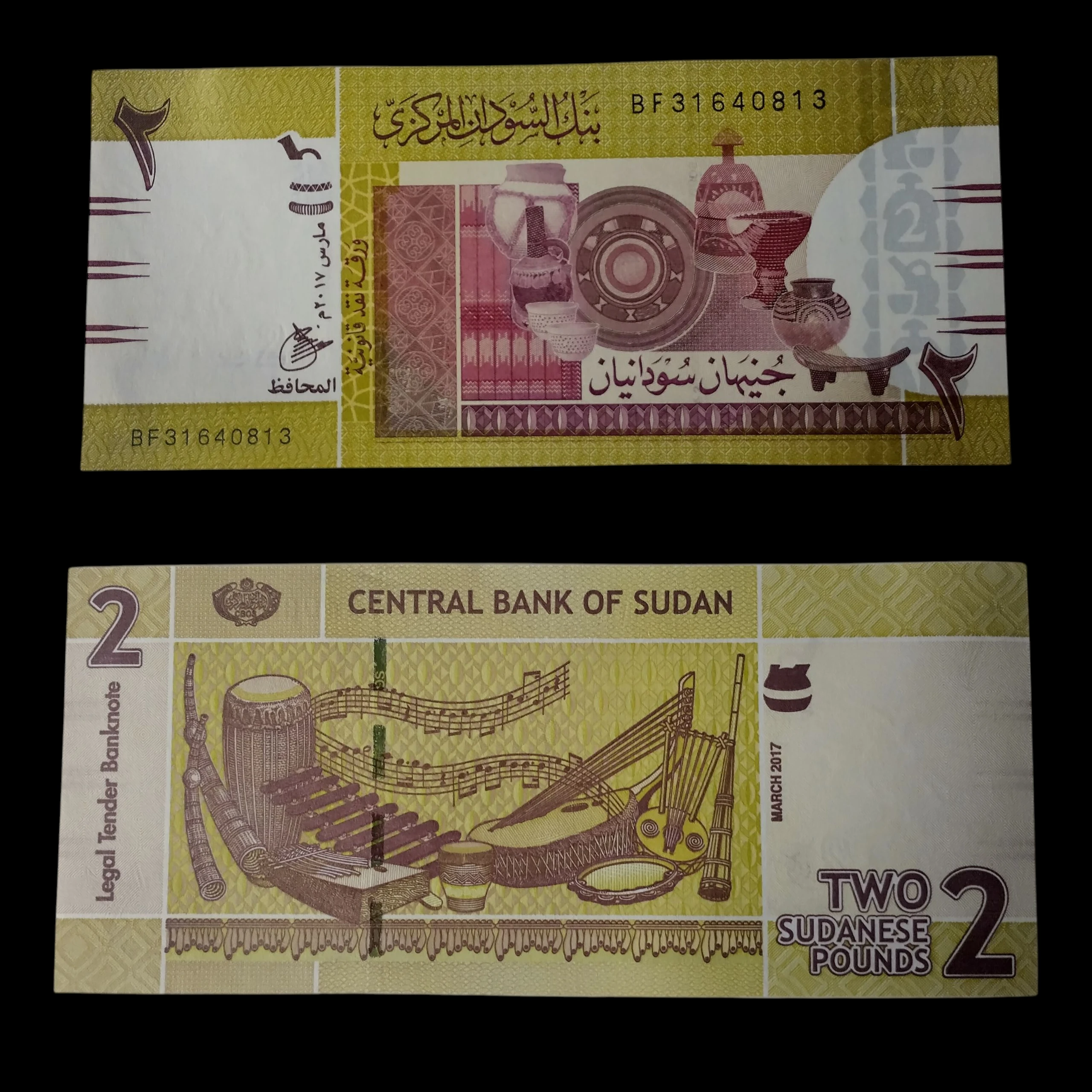 • Sudan 2 libras UNC