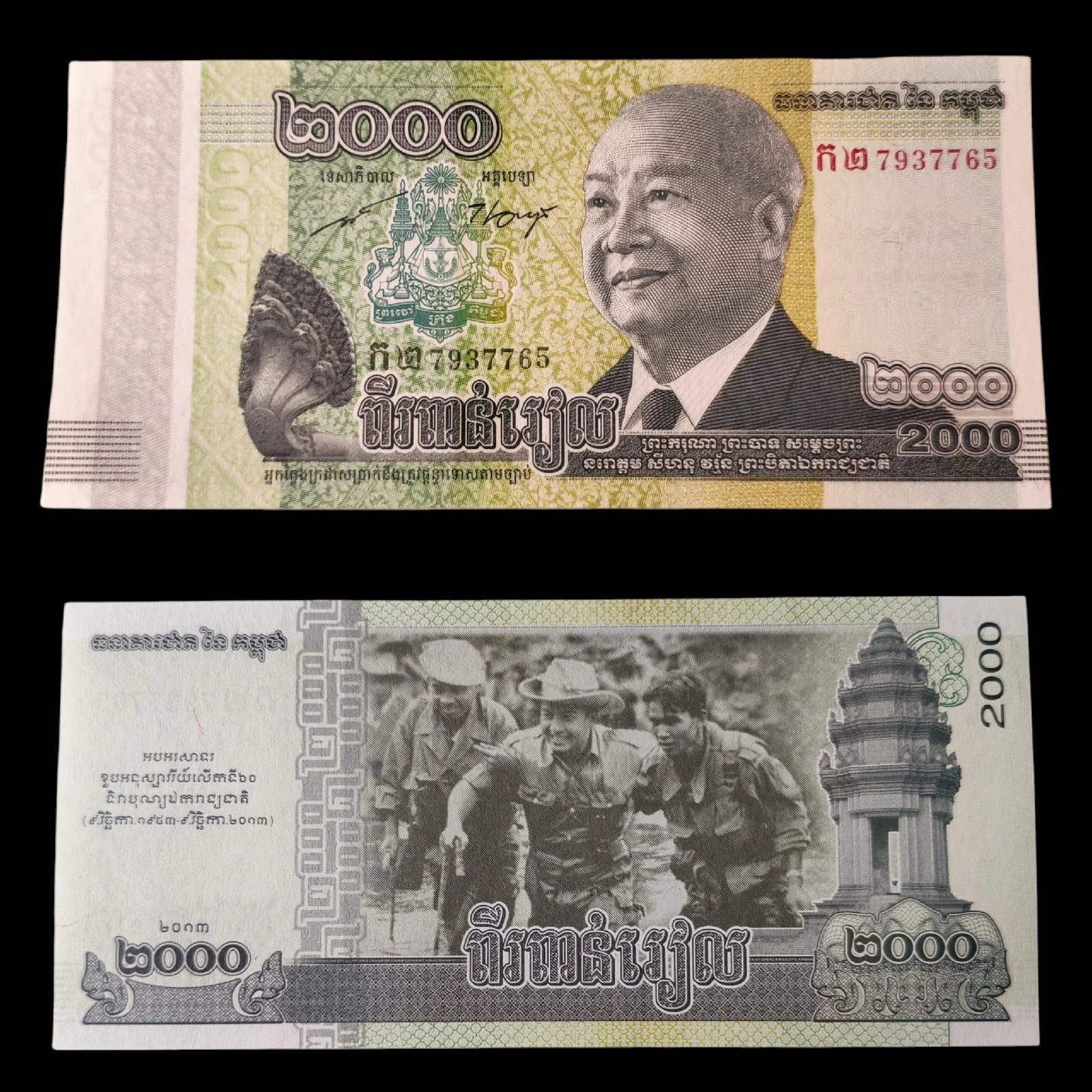 ° Camboya 2000 riels UNC