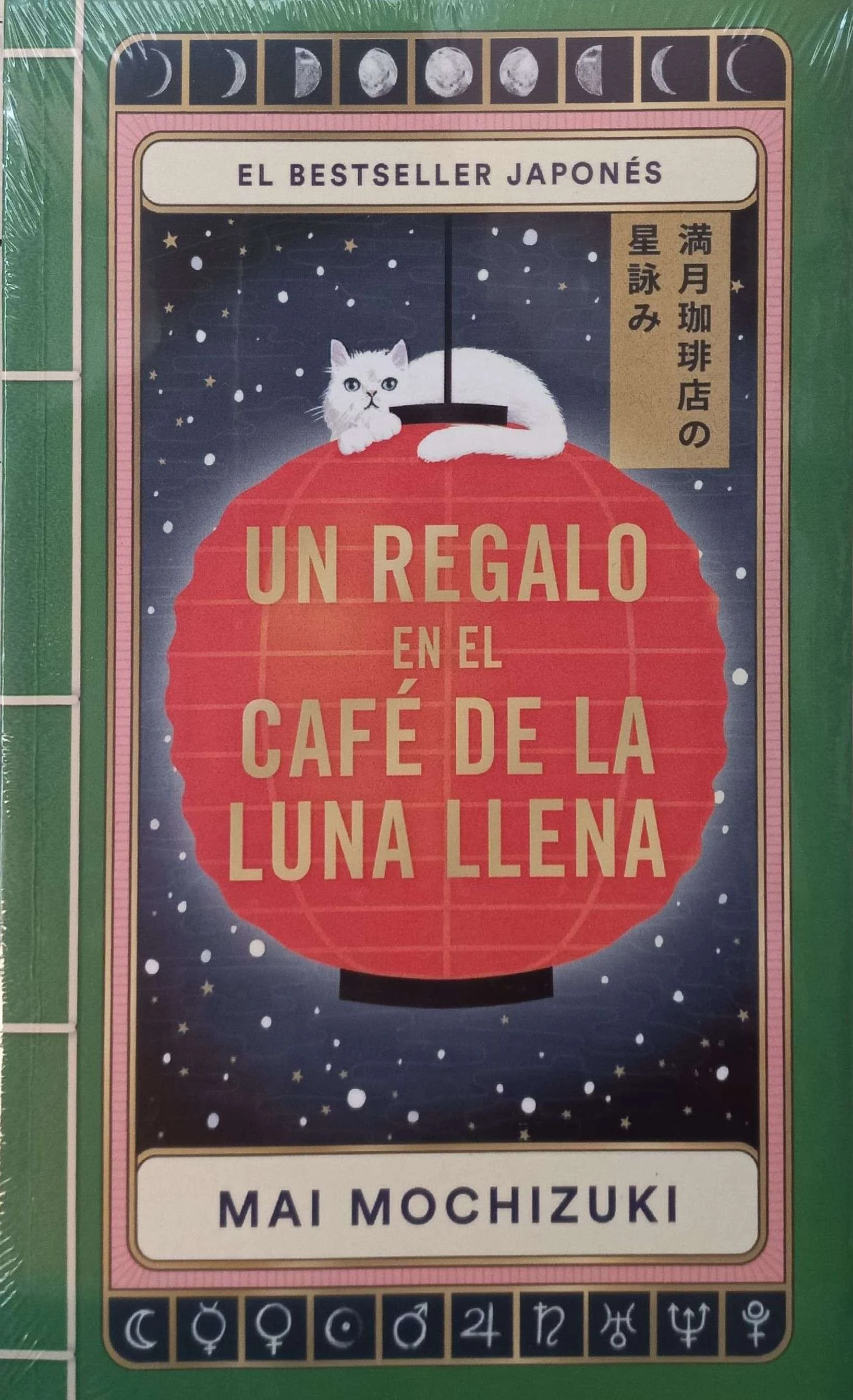UN REGALO EN EL CAFE DE LA LUNA LLENA 