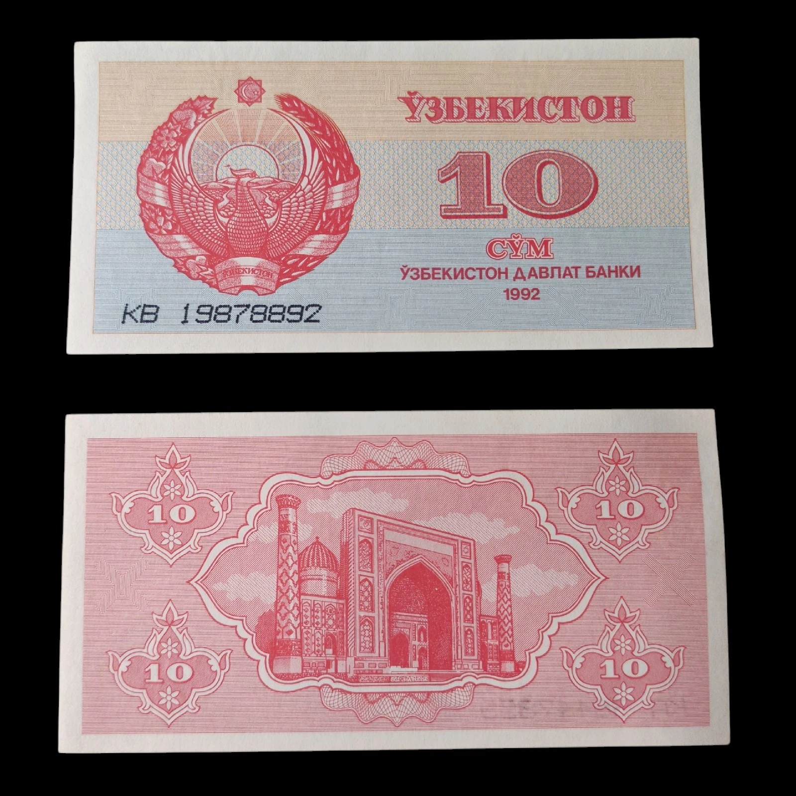 ° Uzbekistán 10 sum UNC