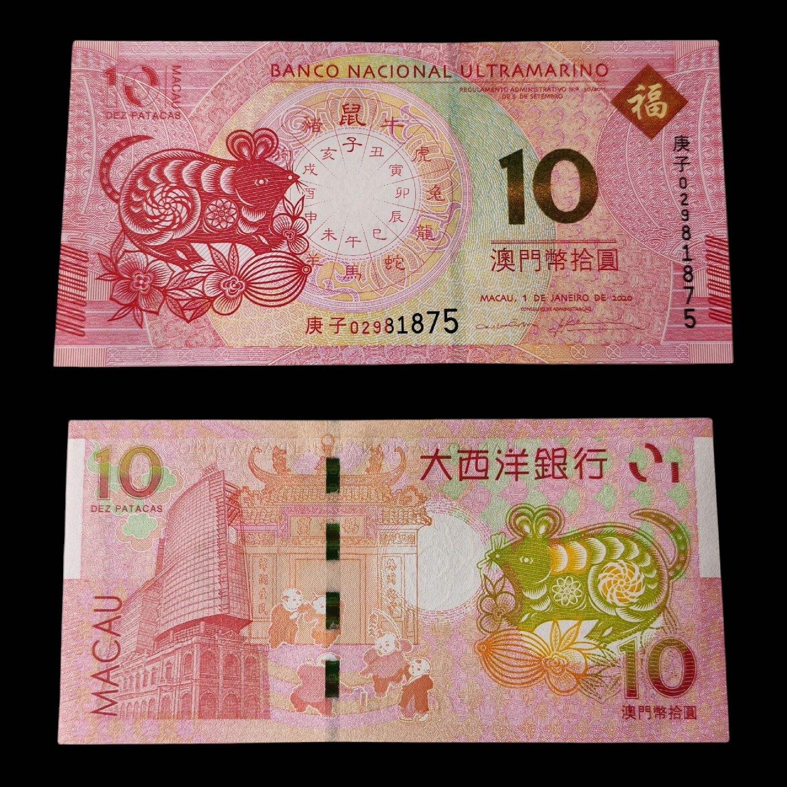 ° Macao Rata Banco Ultramarino UNC