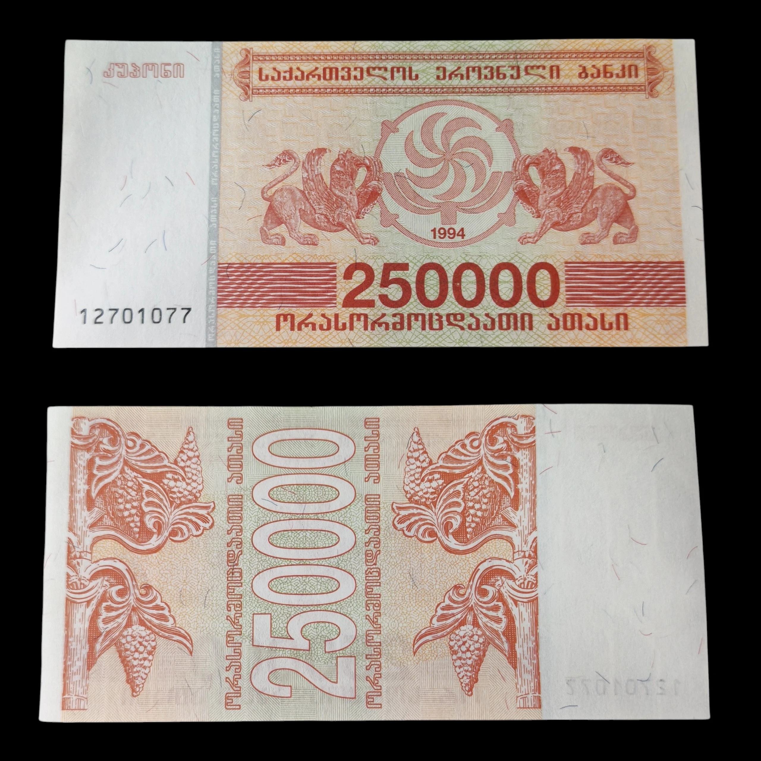 ° Georgia 250000 Lari UNC