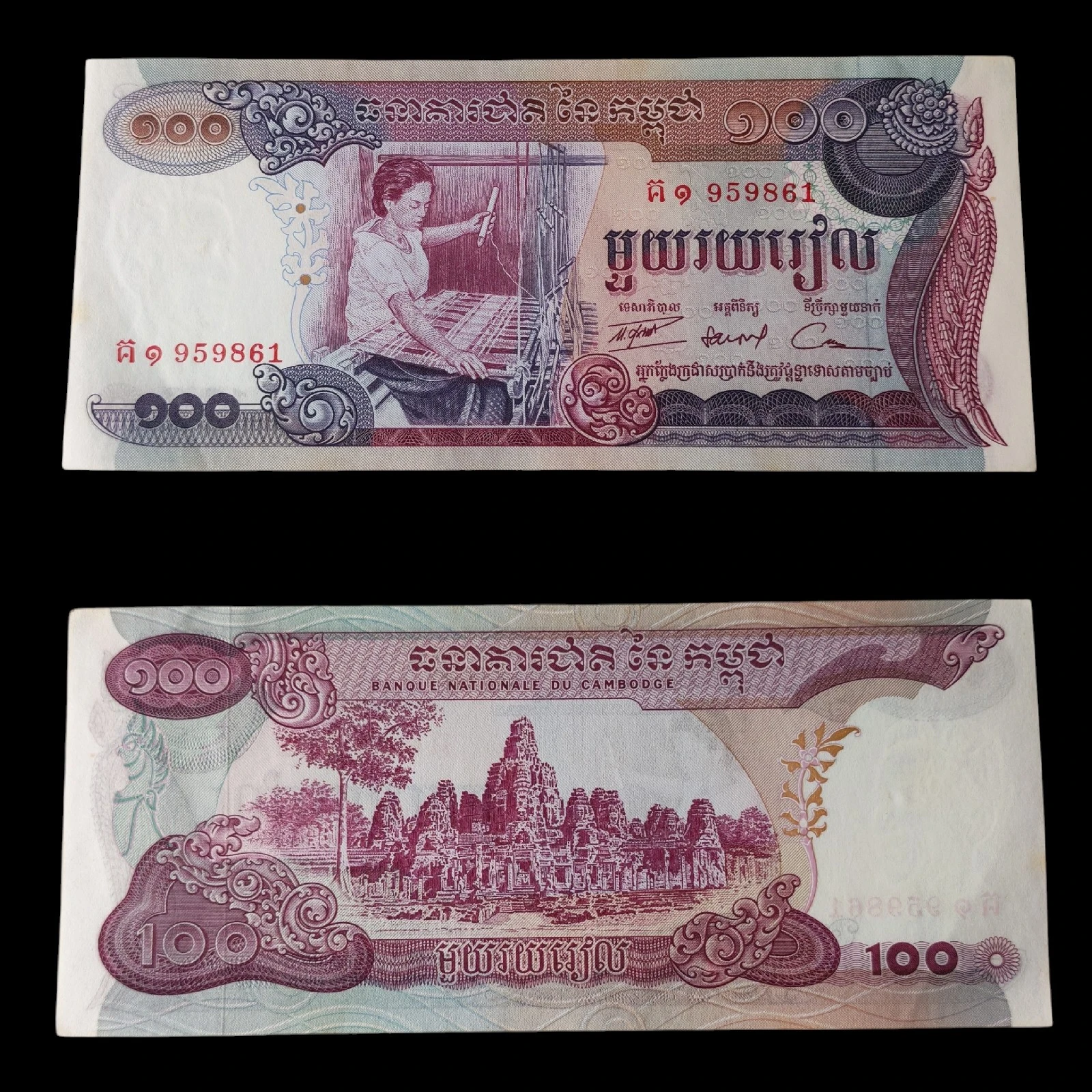 ° Camboya 100 riels UNC 
