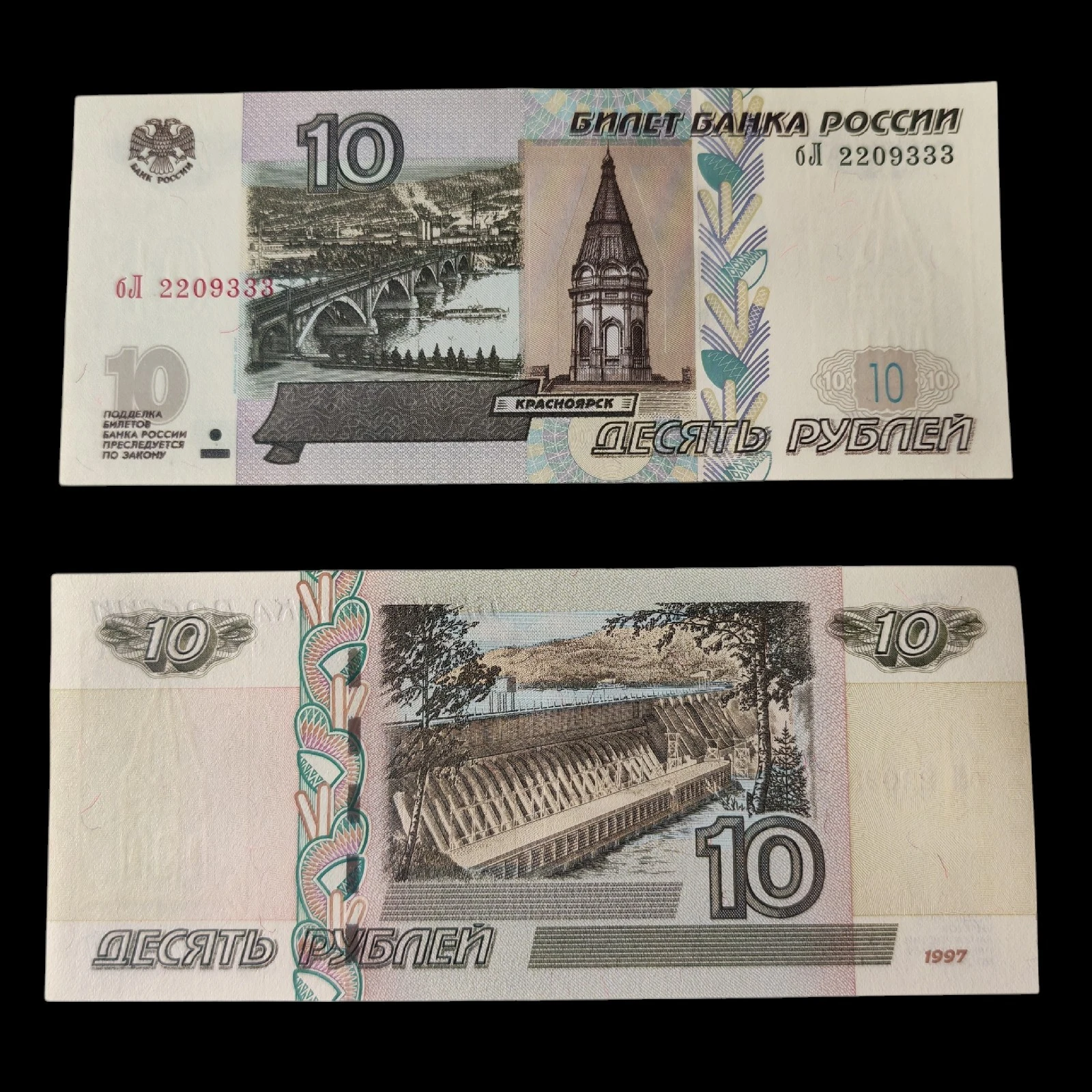 ° Rusia 10 Rublos UNC
