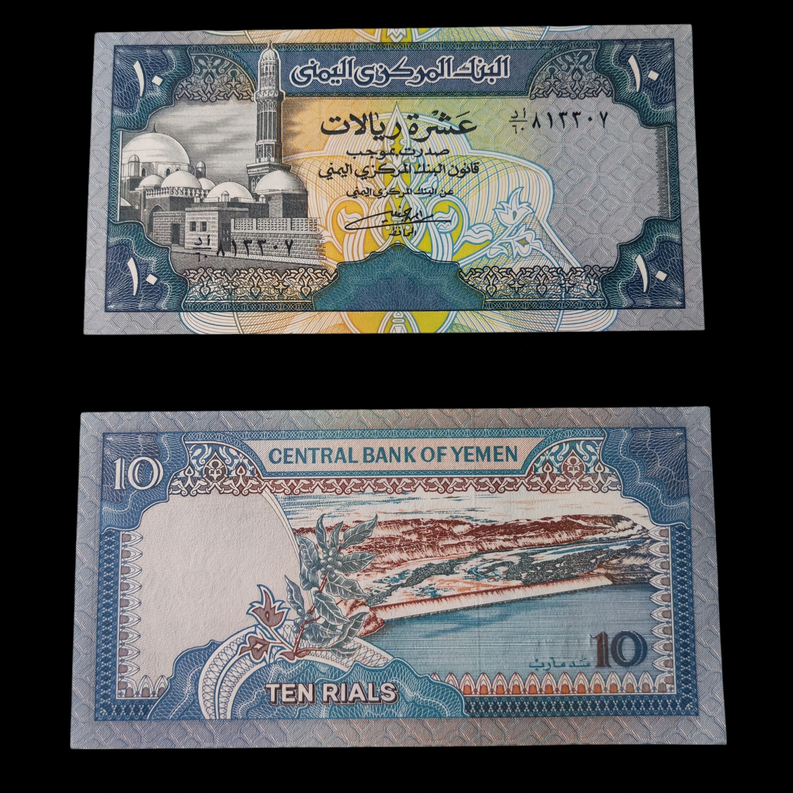 ° Yemen 10 Rials UNC