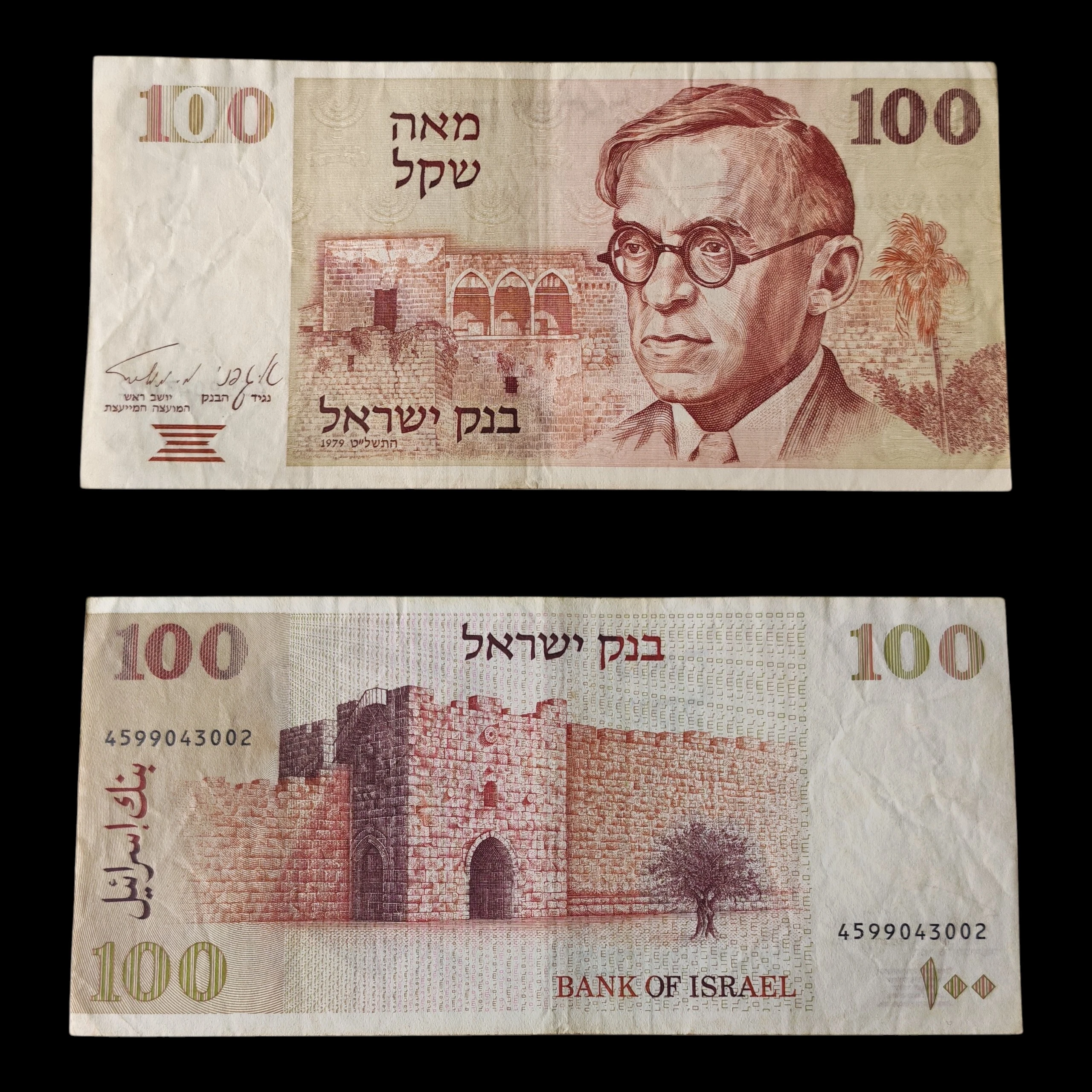 ° Israel 100 shegalin circulado 