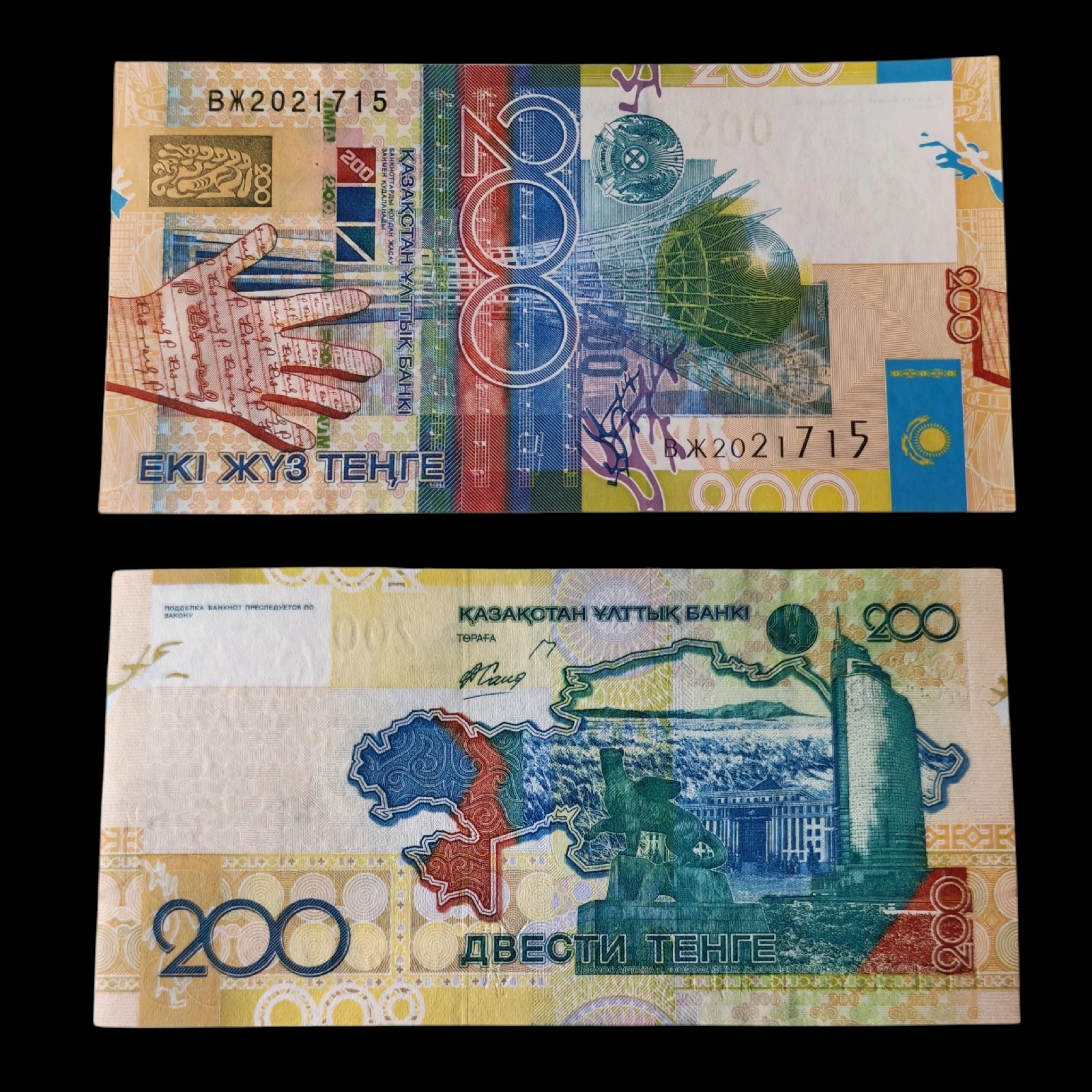 ° Kazajistán 200 tenge UNC