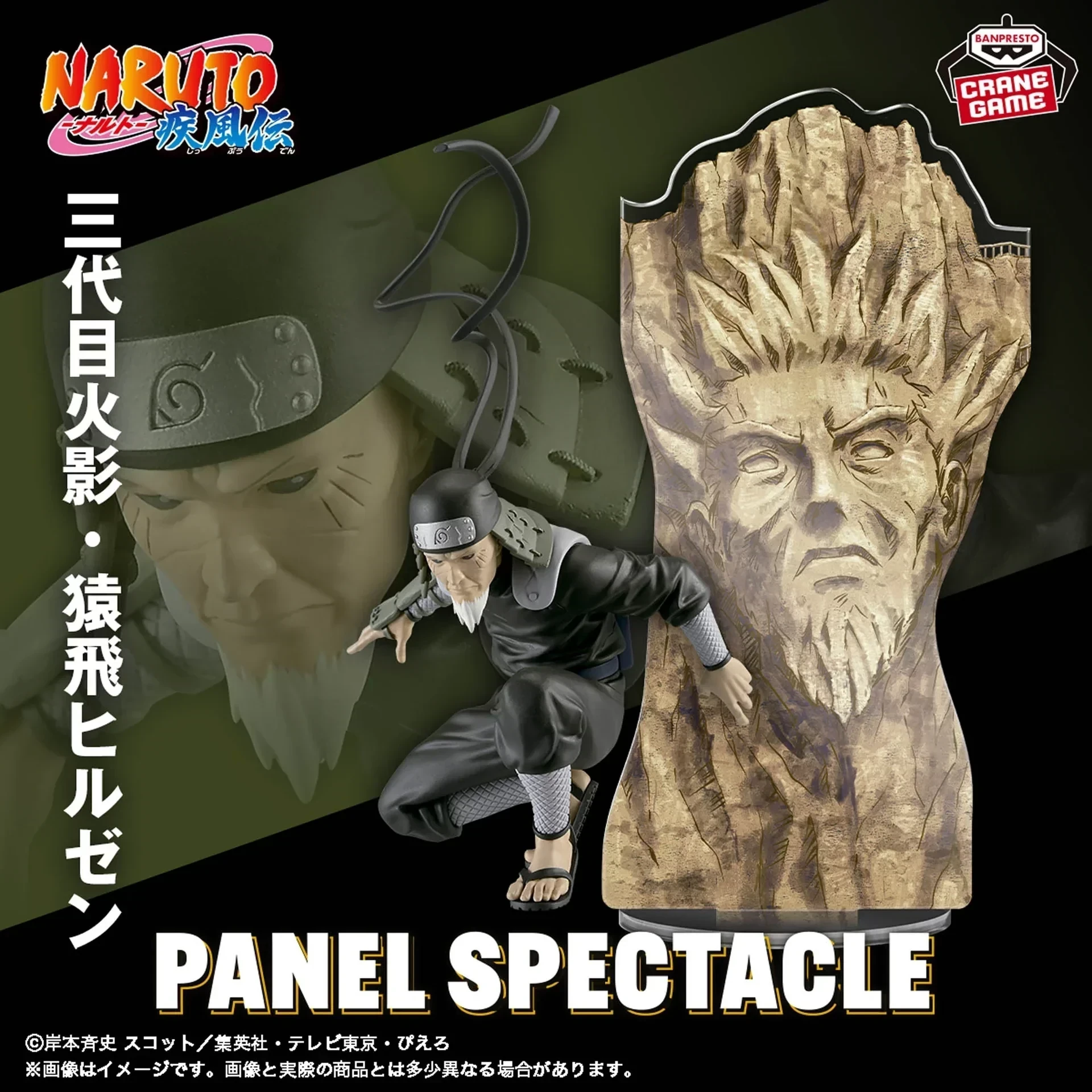 PRE VENTA - Hiruzen Panel Spectacle