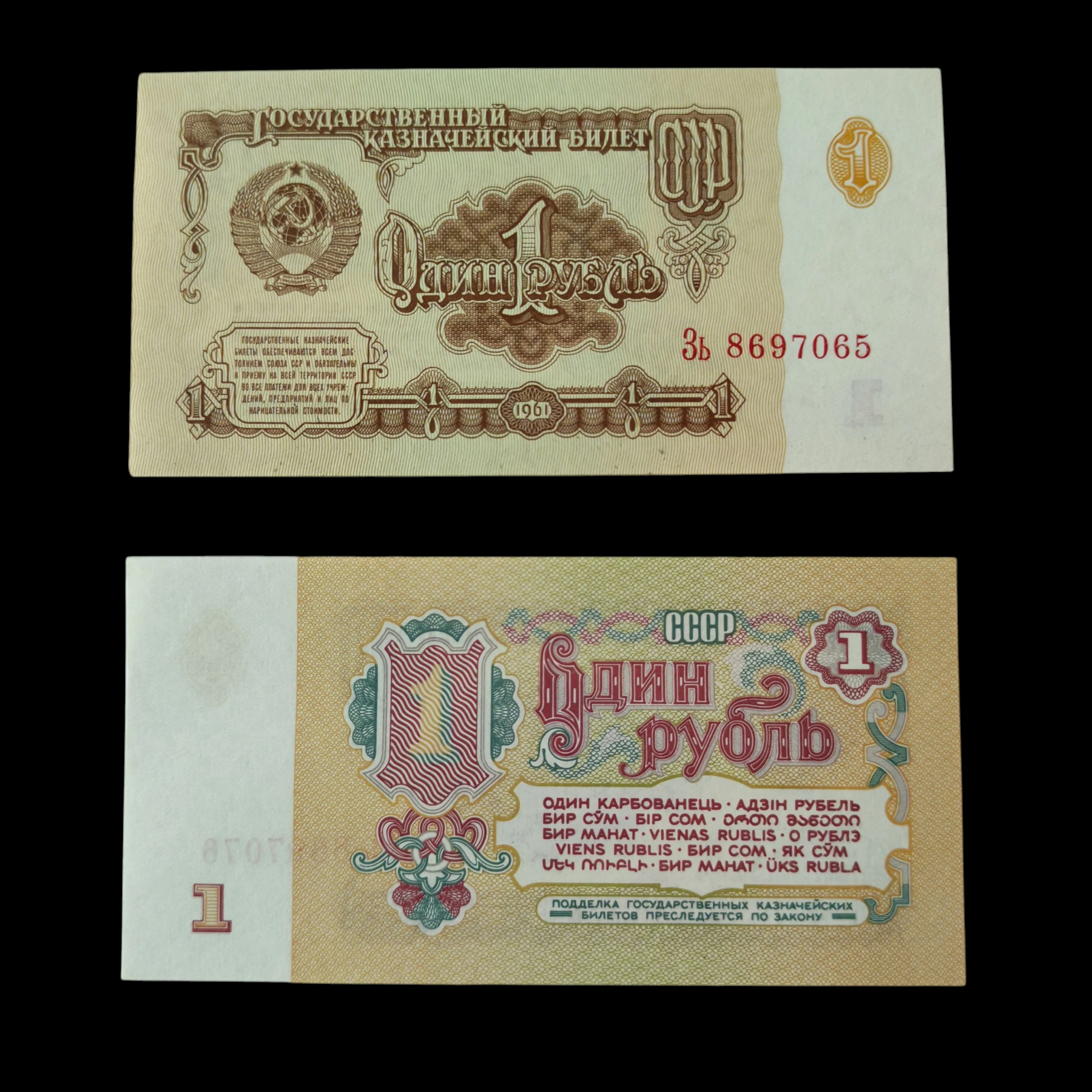 ° Unión Soviética 1 rublo UNC