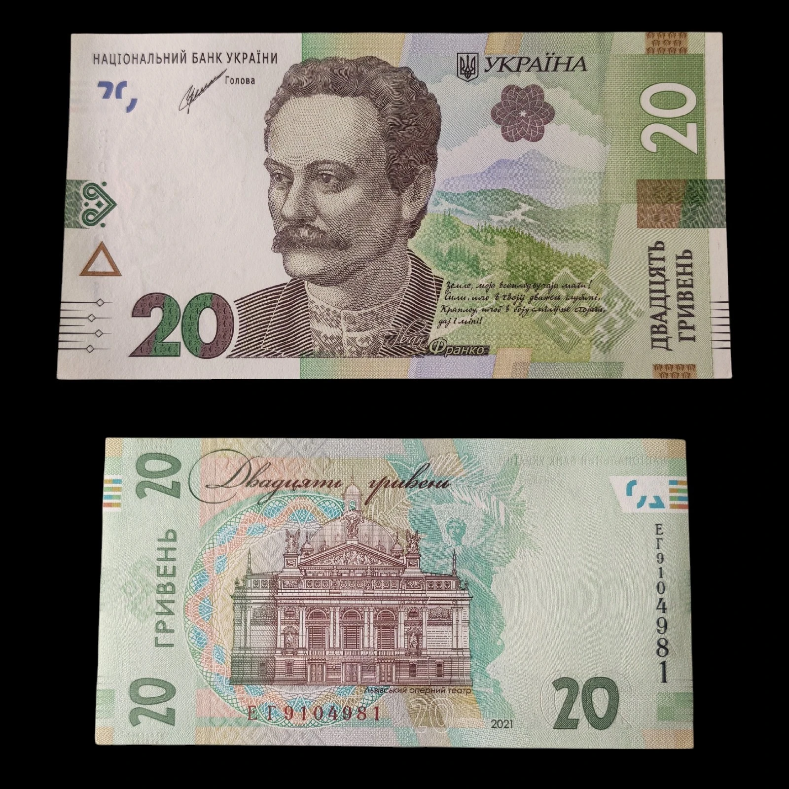 ° Ucrania 20 Grivna UNC