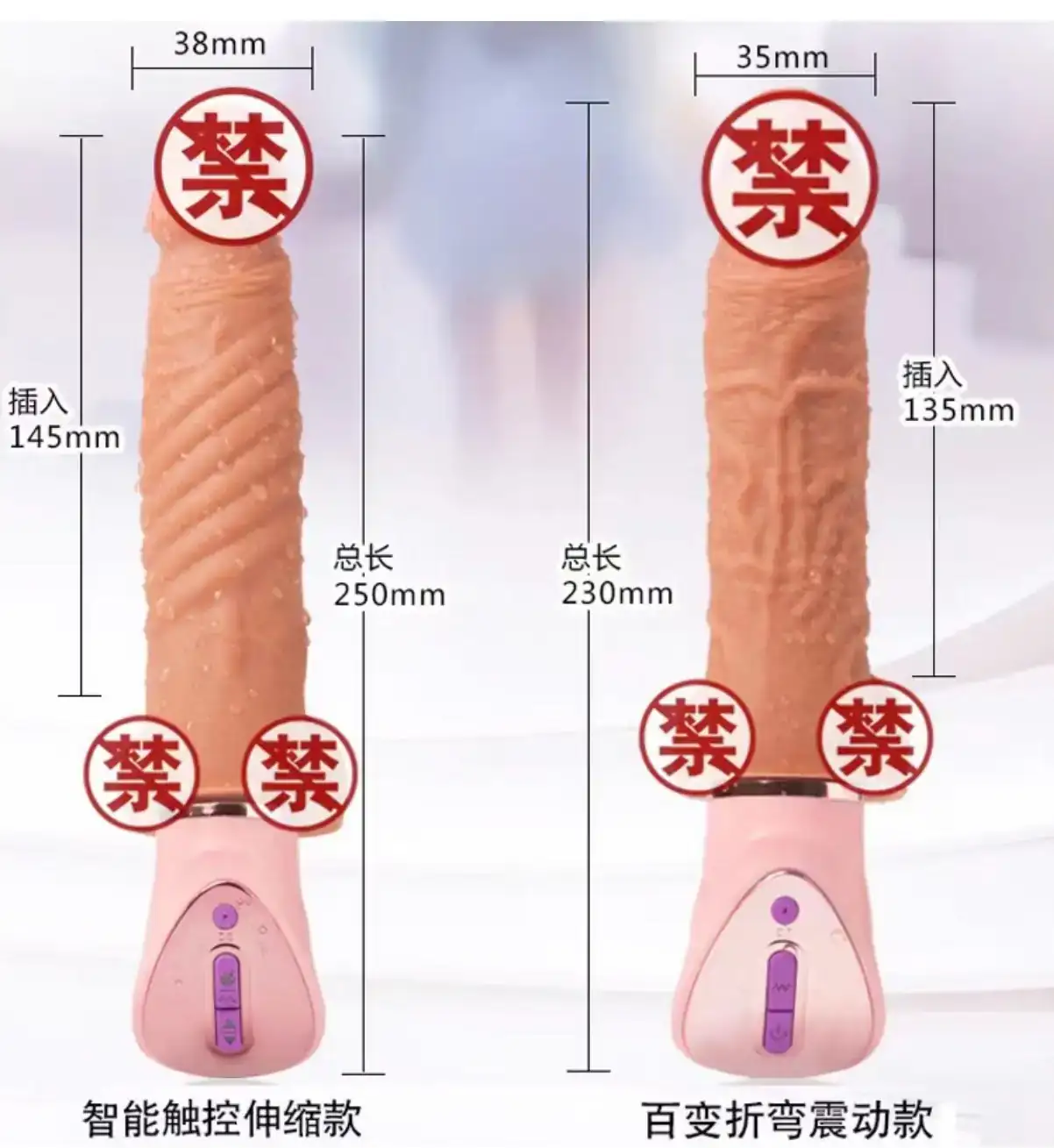 Dildo control 2