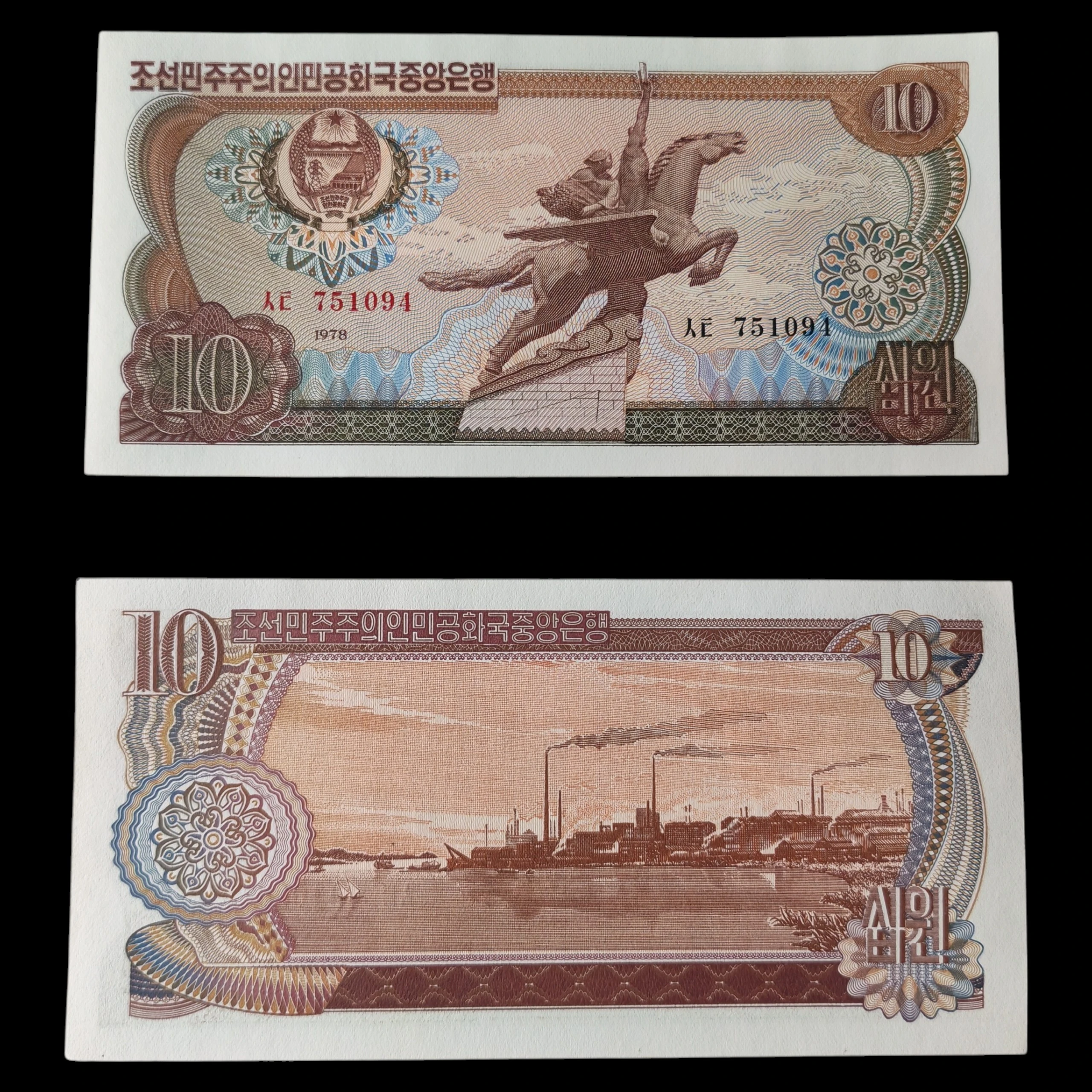 ° Corea del Norte 10 won UNC