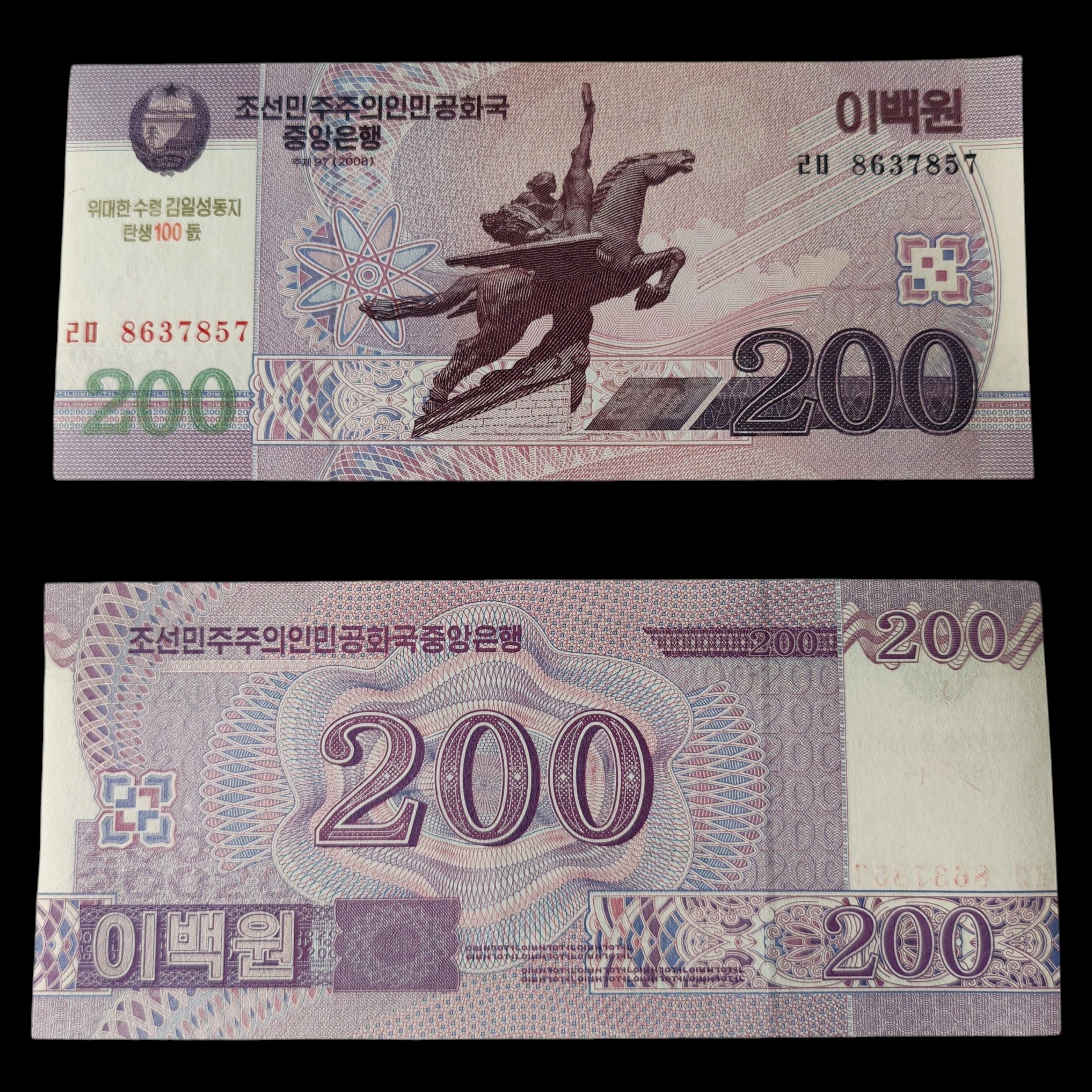 ° Corea del Norte 200 wom UNC