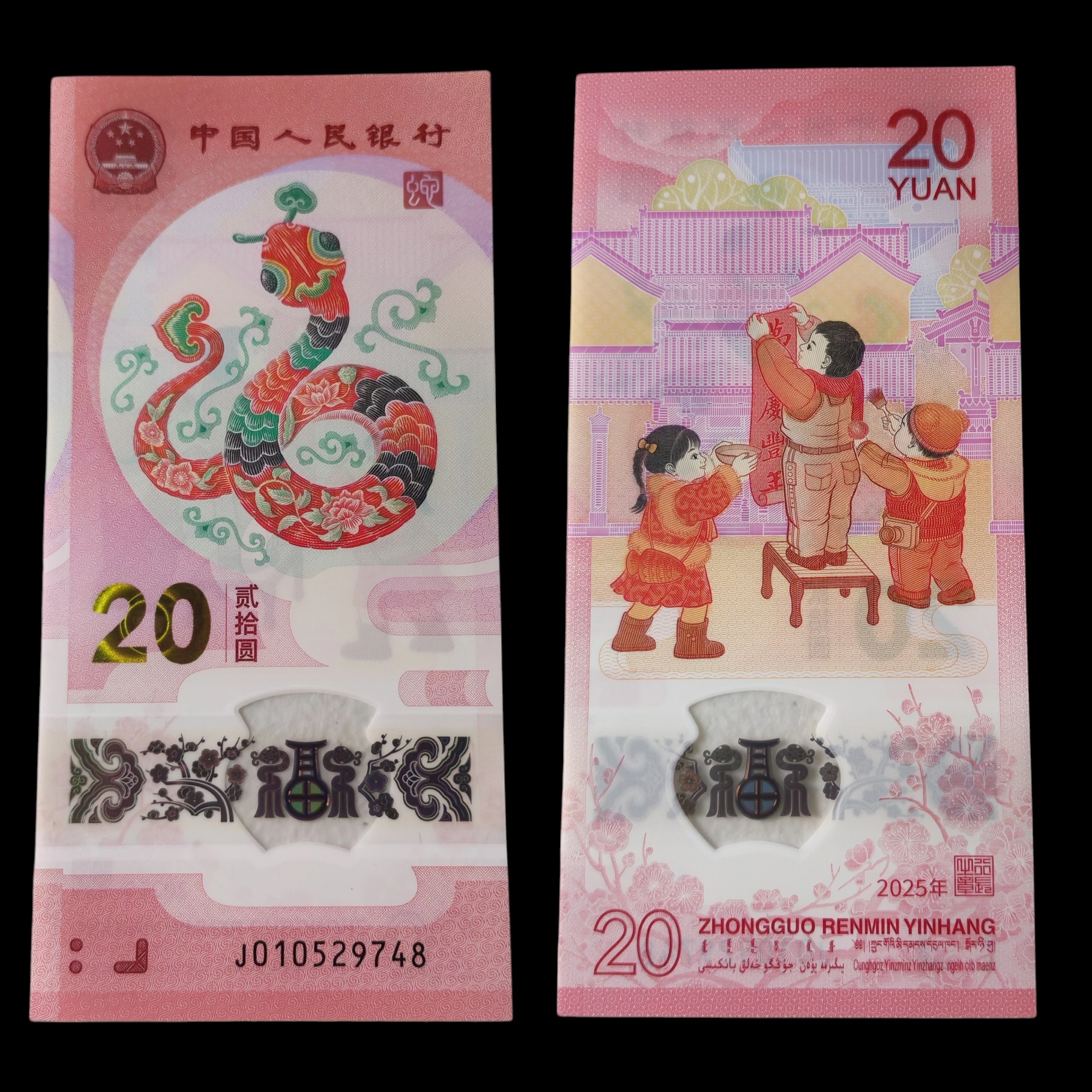 ° China 20 yuan UNC