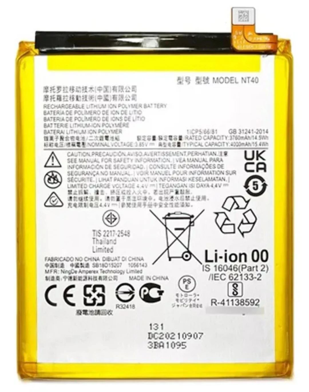 Bateria Moto e20