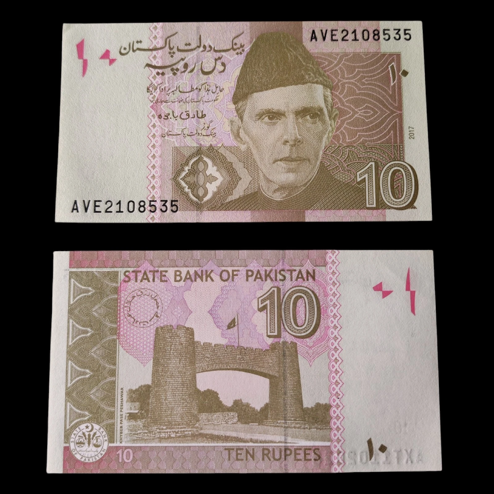 Pakistán 10 rupias UNC