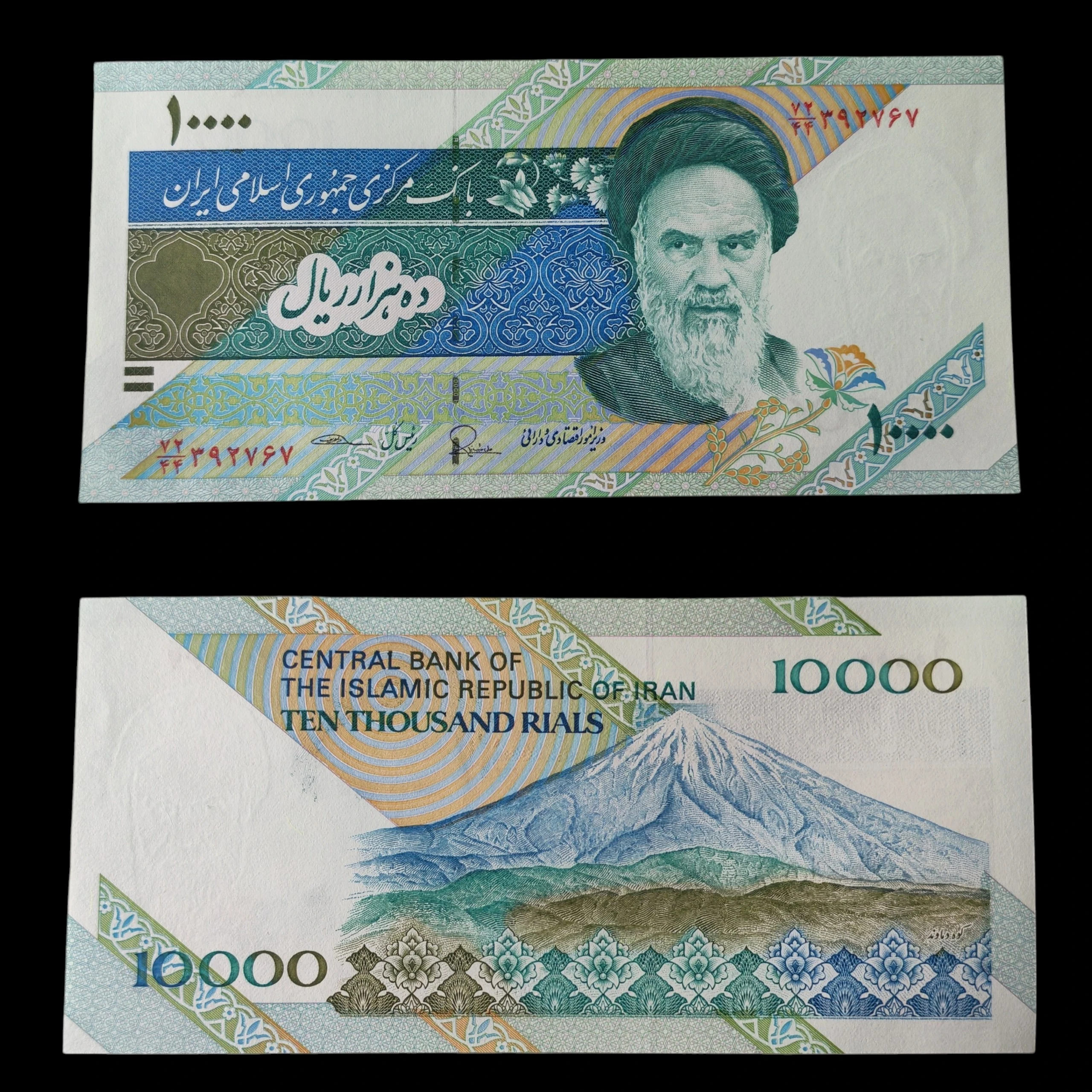 ° Irán 10000 Rials UNC