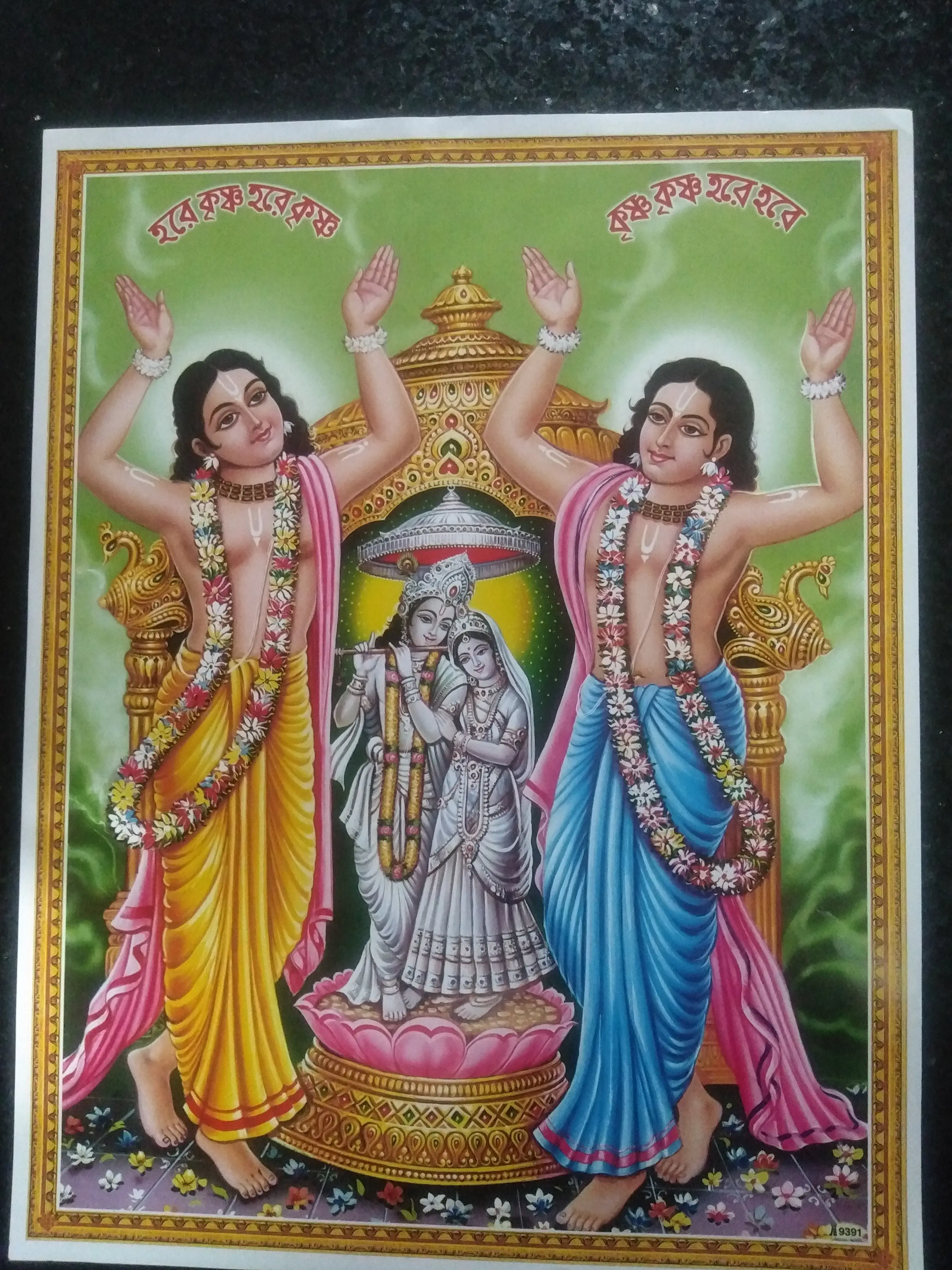 Sri Caitanya maha prabhu, nityananda