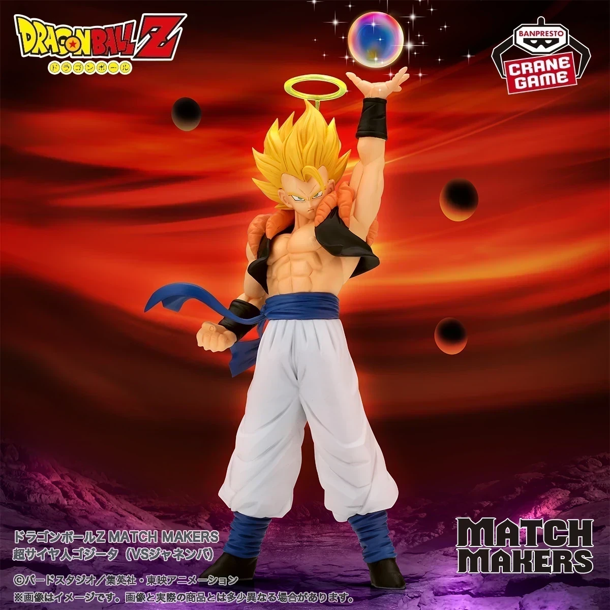 Gogeta Match Makers