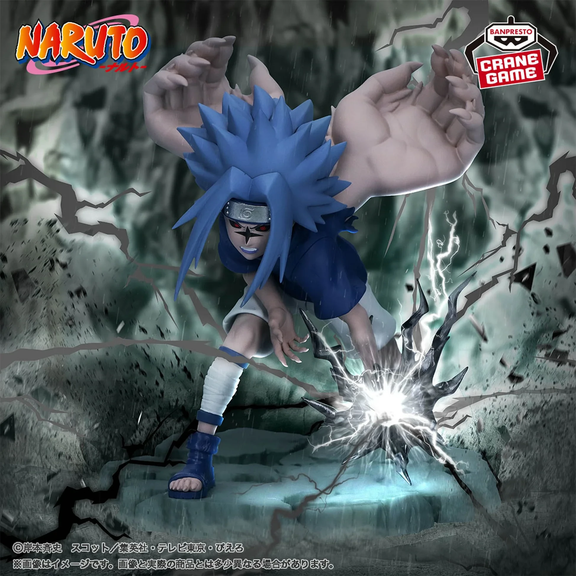 PRE VENTA - Sasuke II Memorable Saga