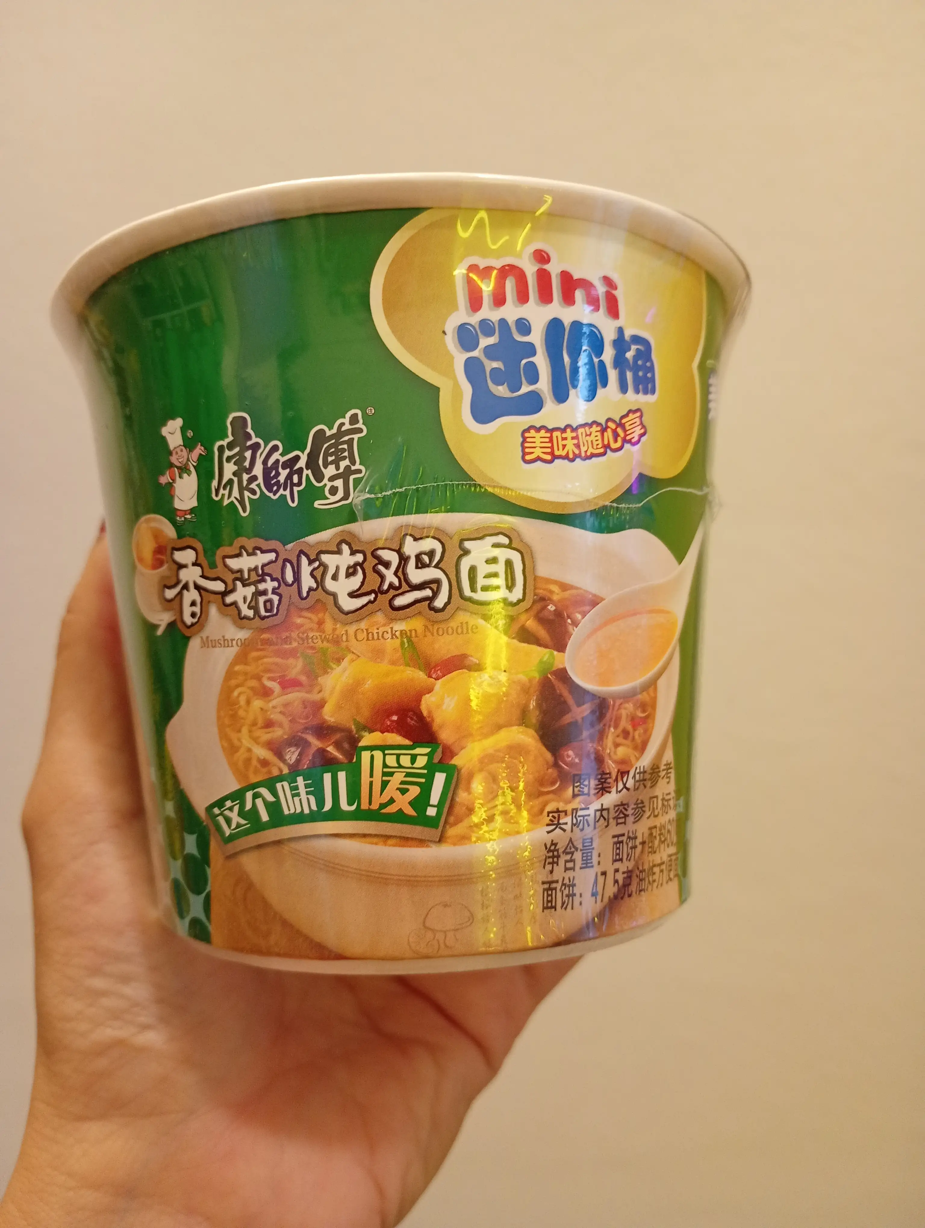Ramen Masterkong mini copa 2