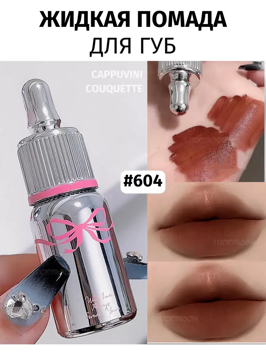 Labial Cappuvini (Tono 04)