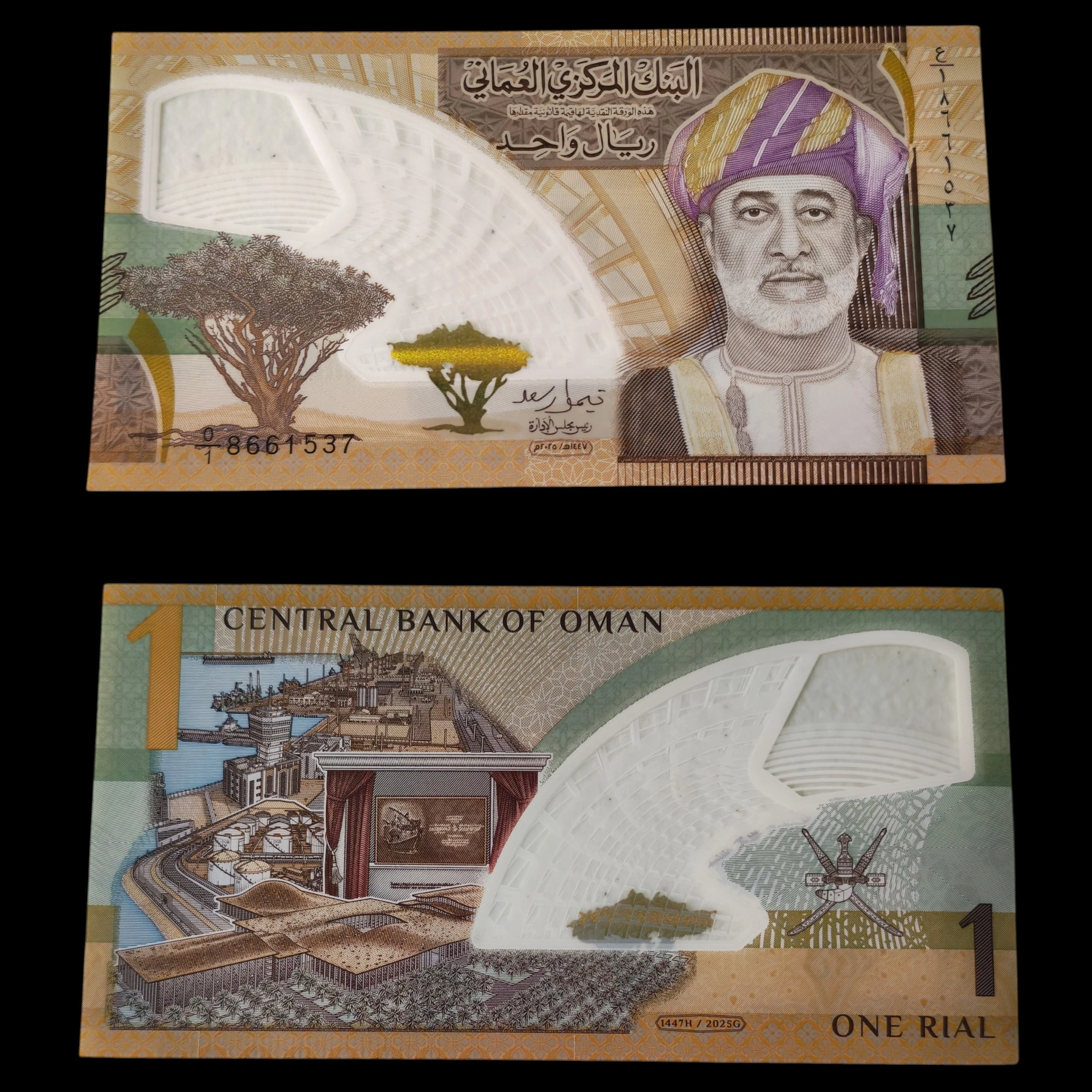 ° Omán 2 rial UNC