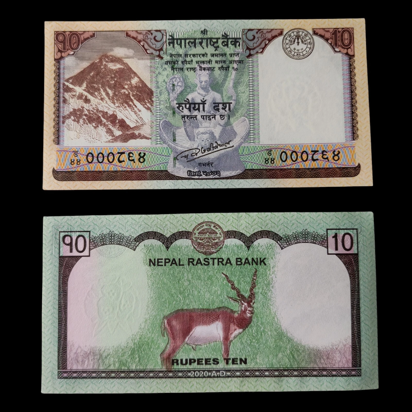 ° Nepal 10 rupias UNC
