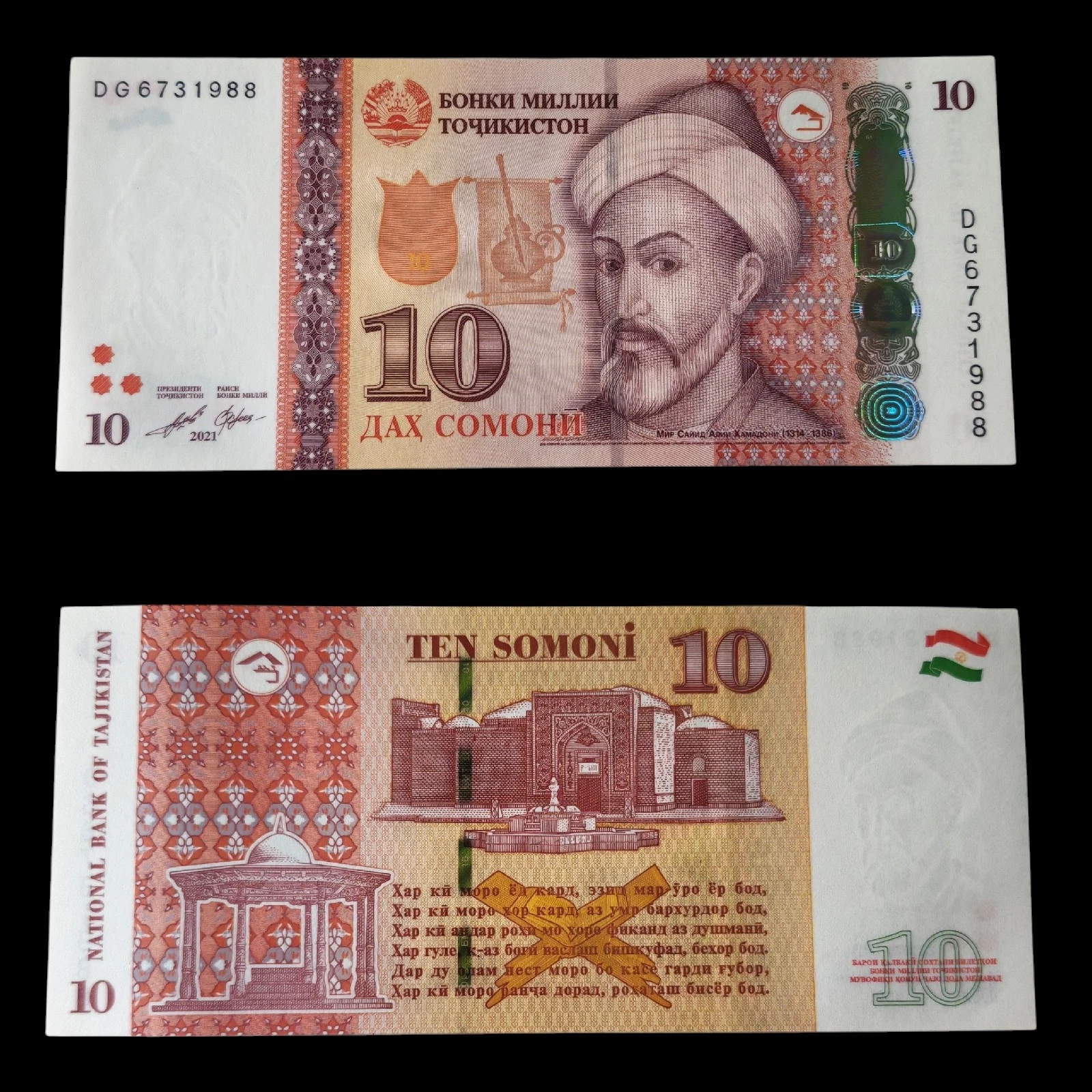 ° Tajikistan 10 somoni UNC