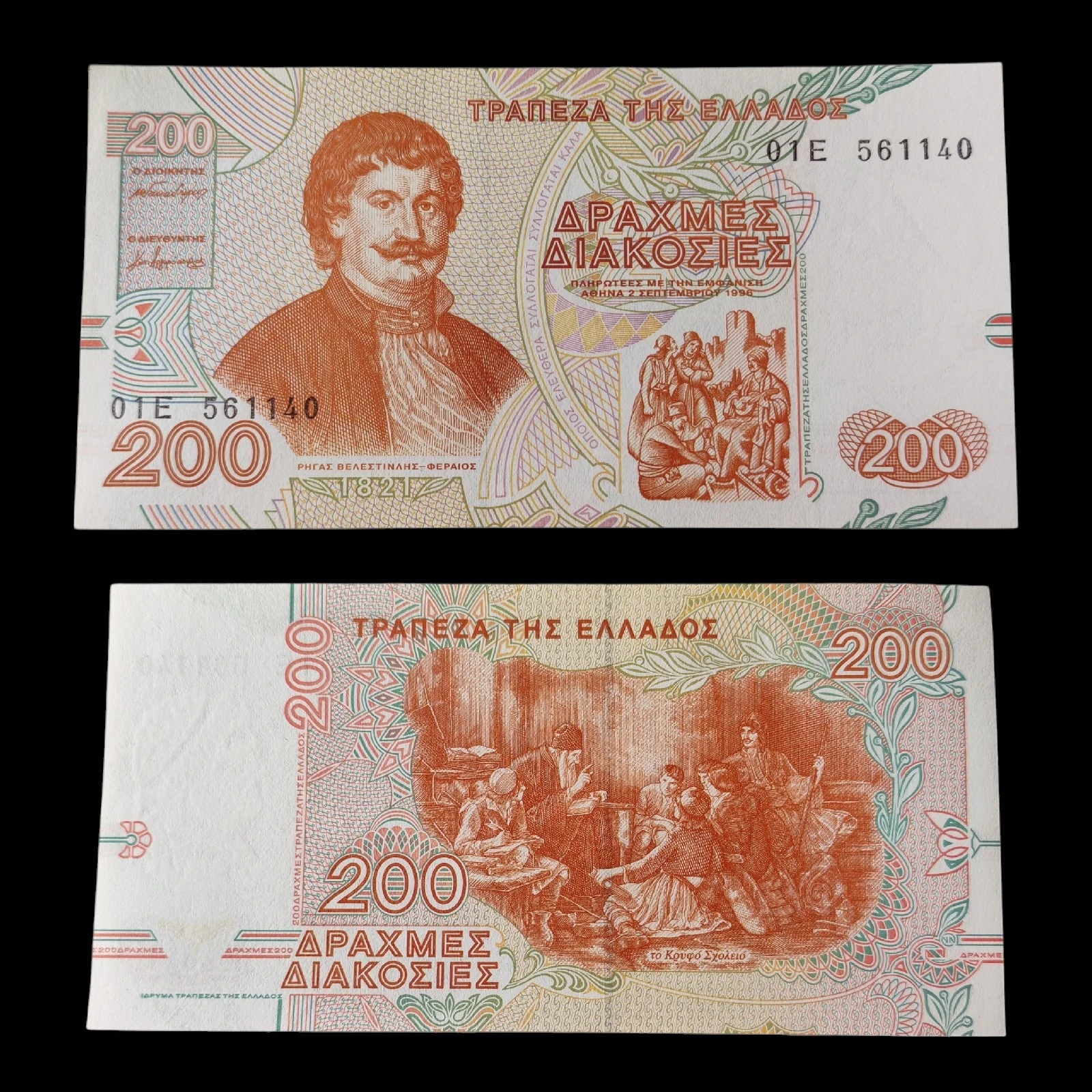 ° Grecia 200 Dragmas UNC