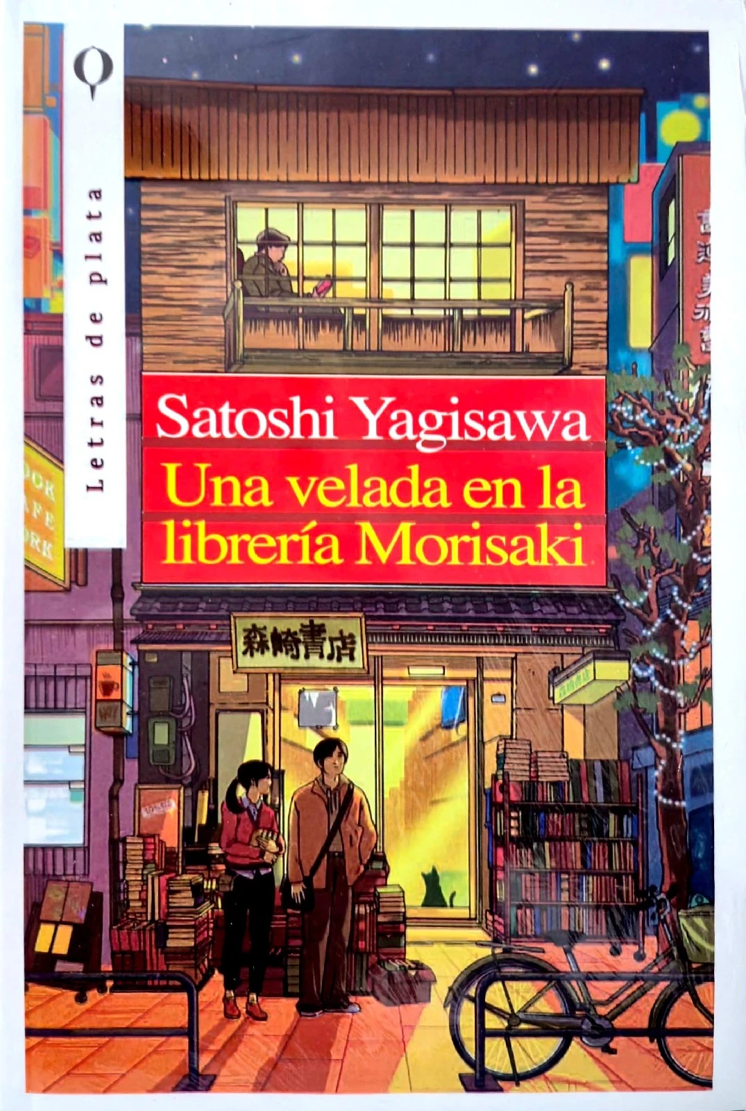 UNA VELADA EN LA LIBRERIA MORISAKI