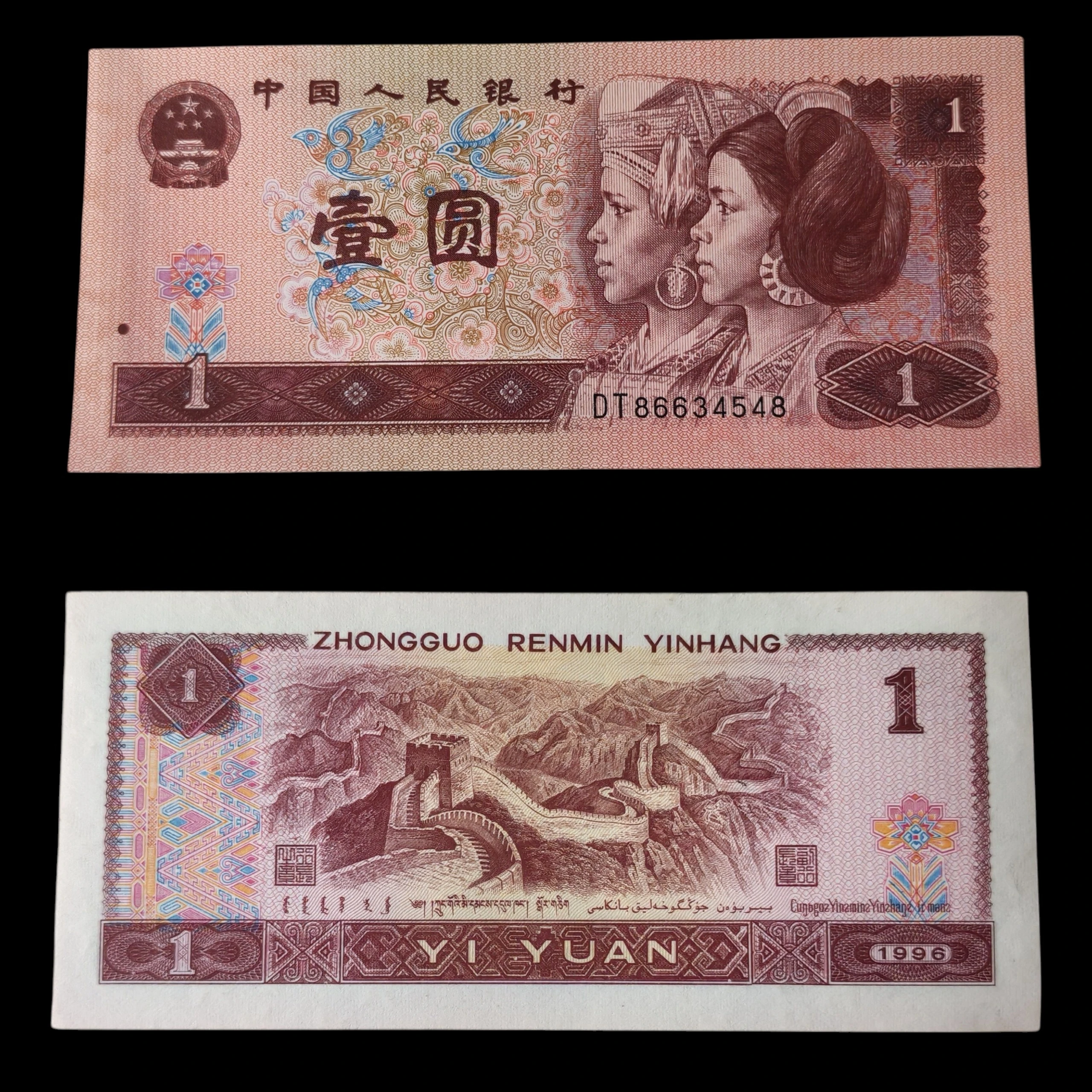 ° China 1 yuan UNC