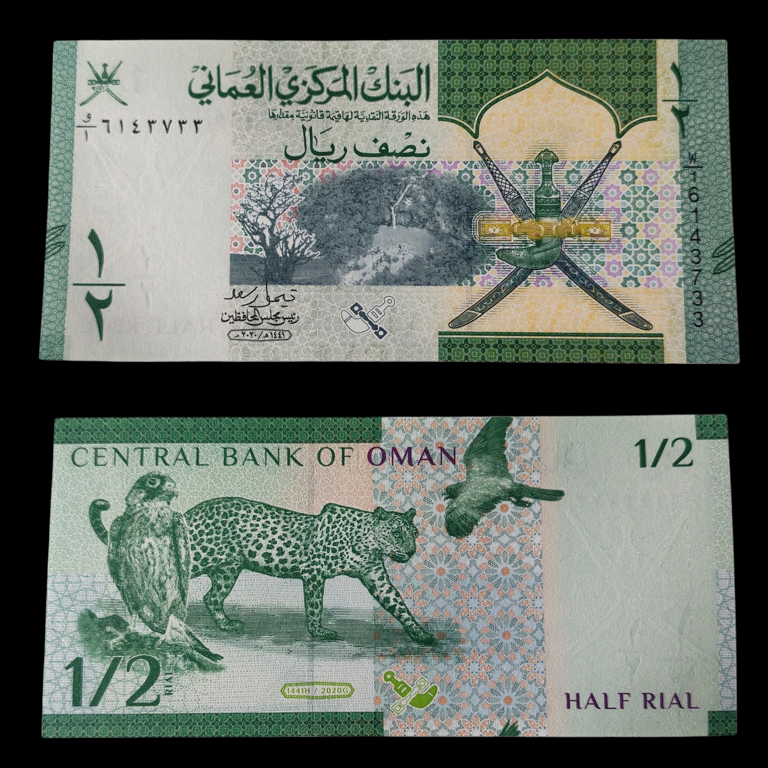 ° Omán 1/2 rial UNC