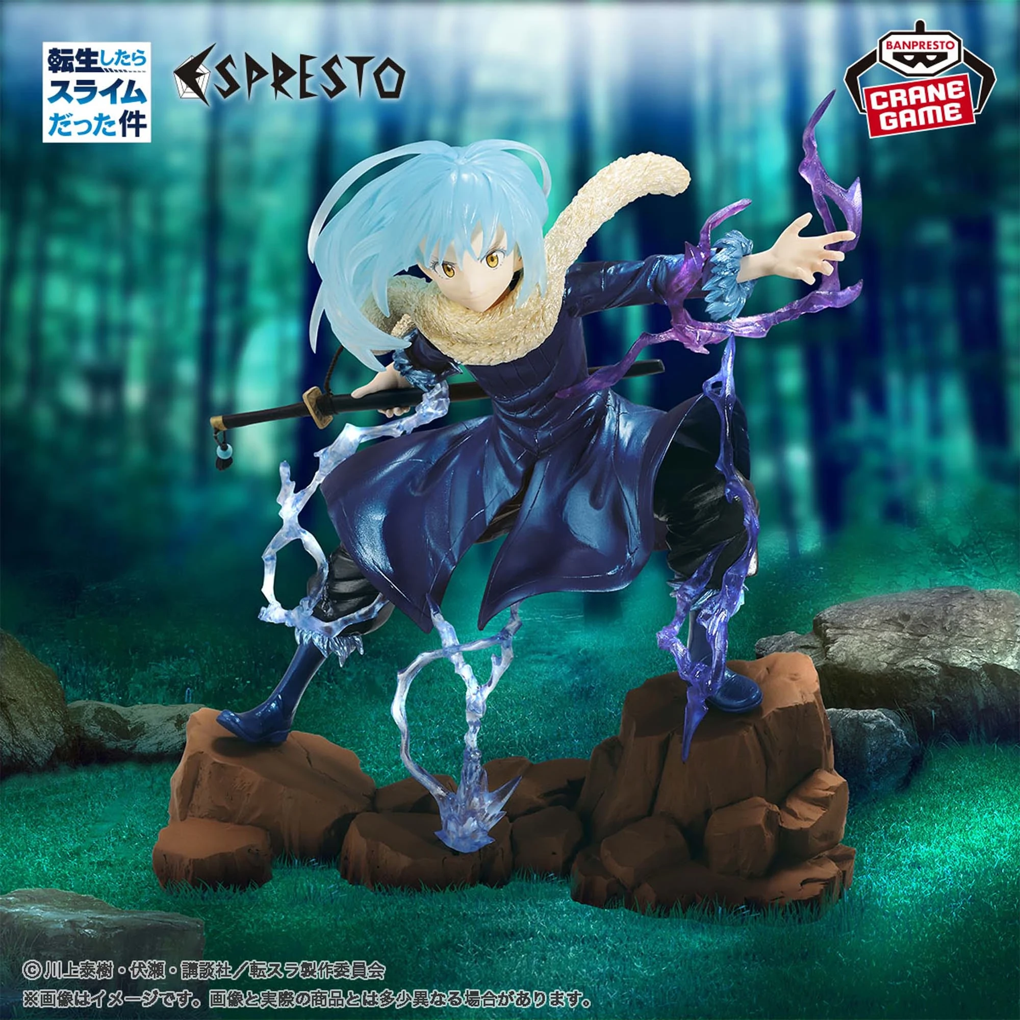 Rimuru Espresto