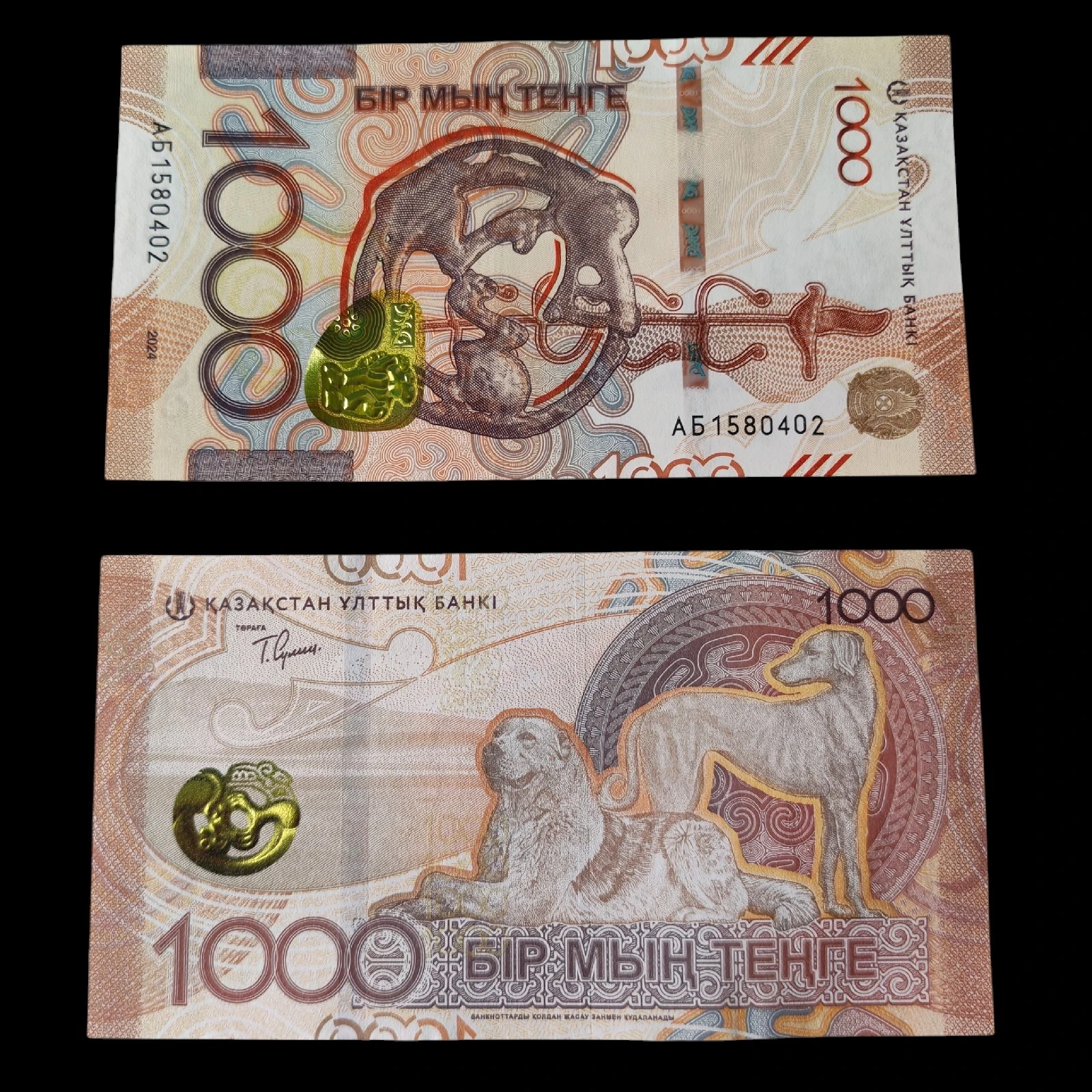 ° Kazajistán 1000 Tenge UNC