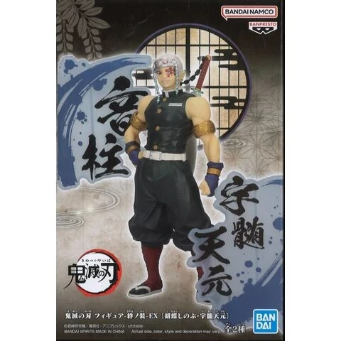 Uzui Greetings
