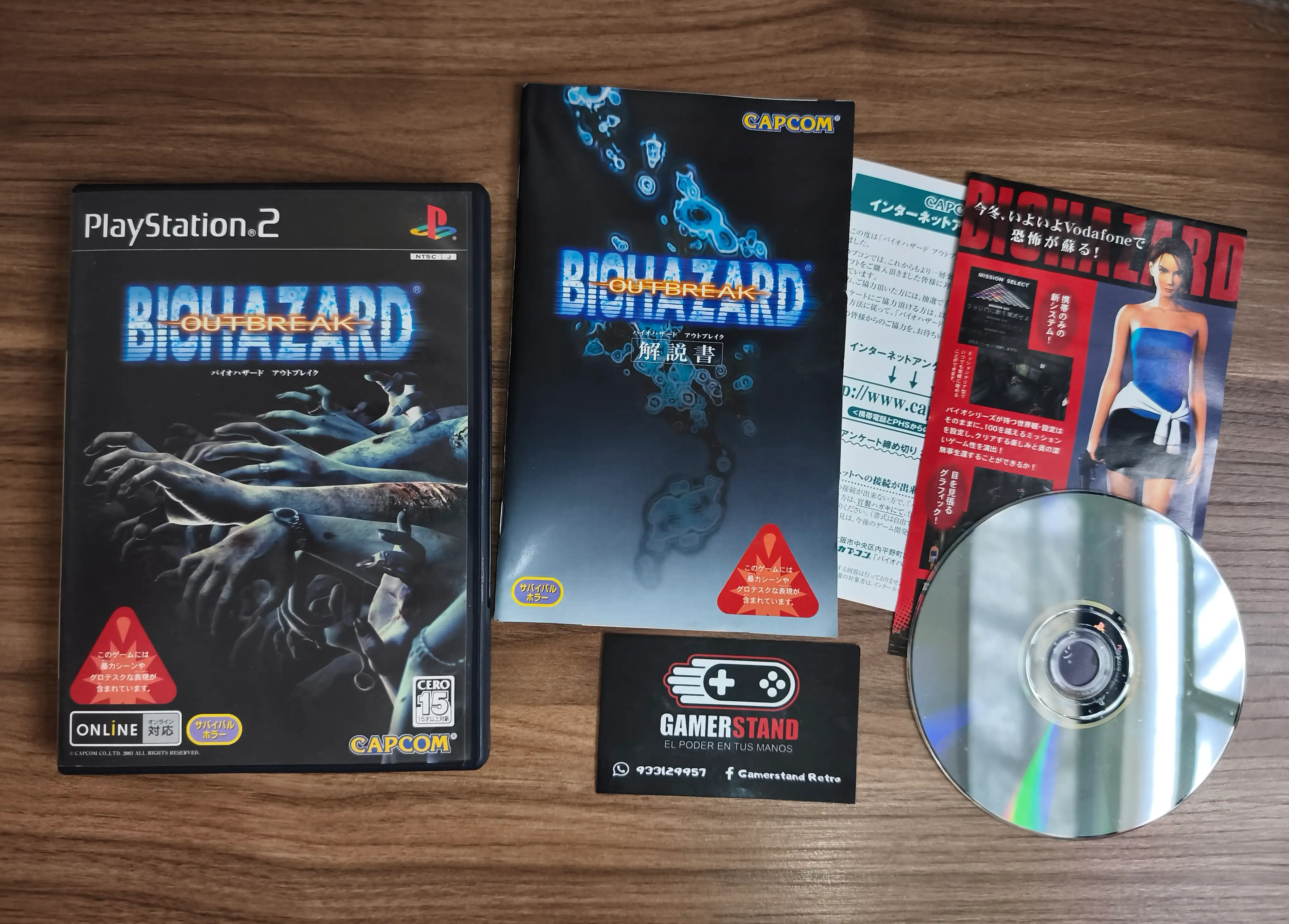 Biohazard Outbreak (JPN)