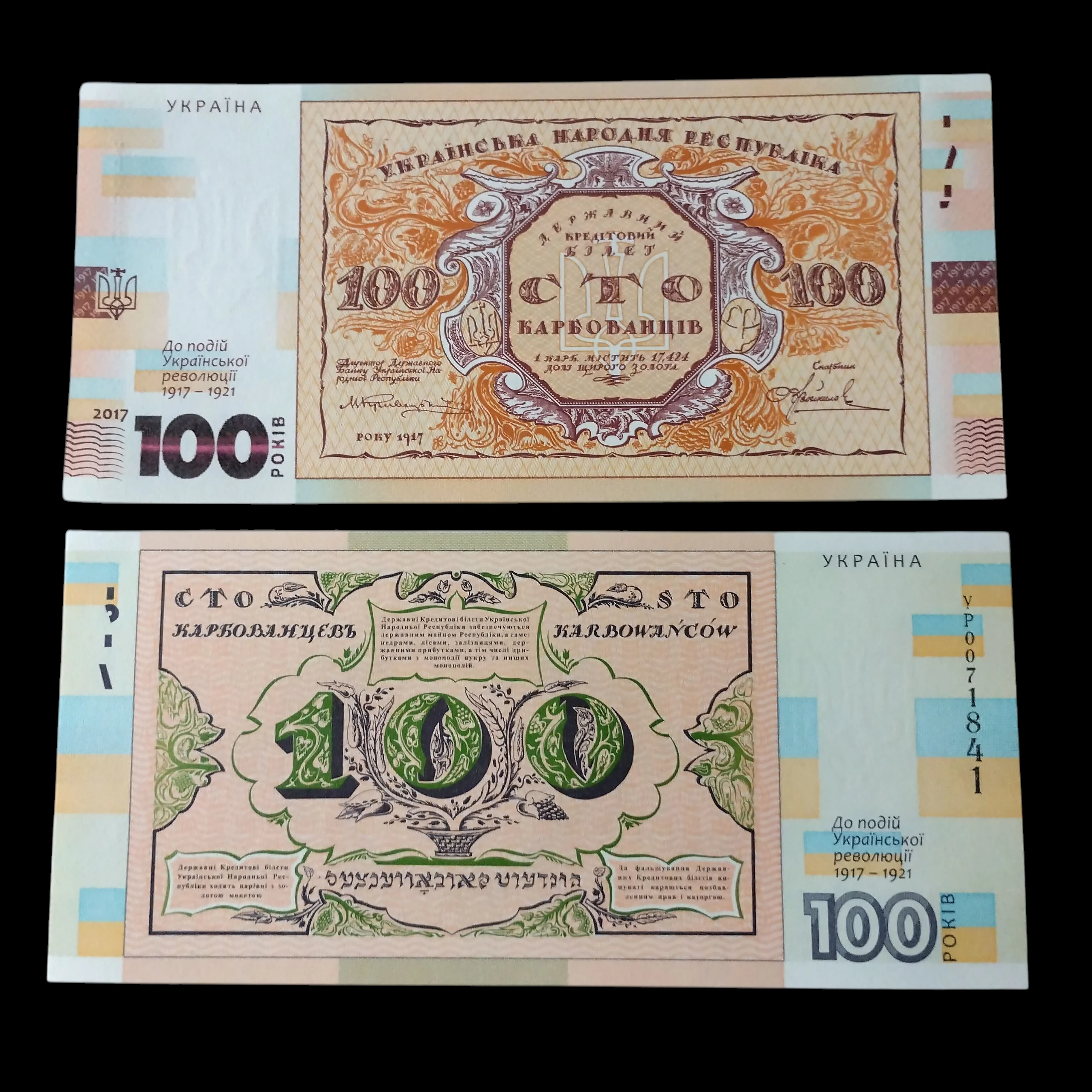 • Ucrania billete conmemorativo 