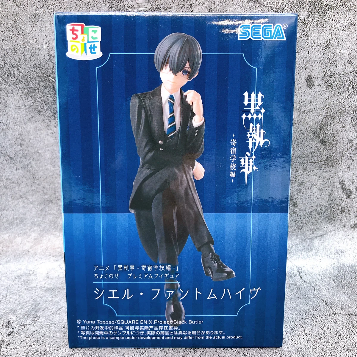 PRE VENTA - Ciel Phantomhive Chokonose