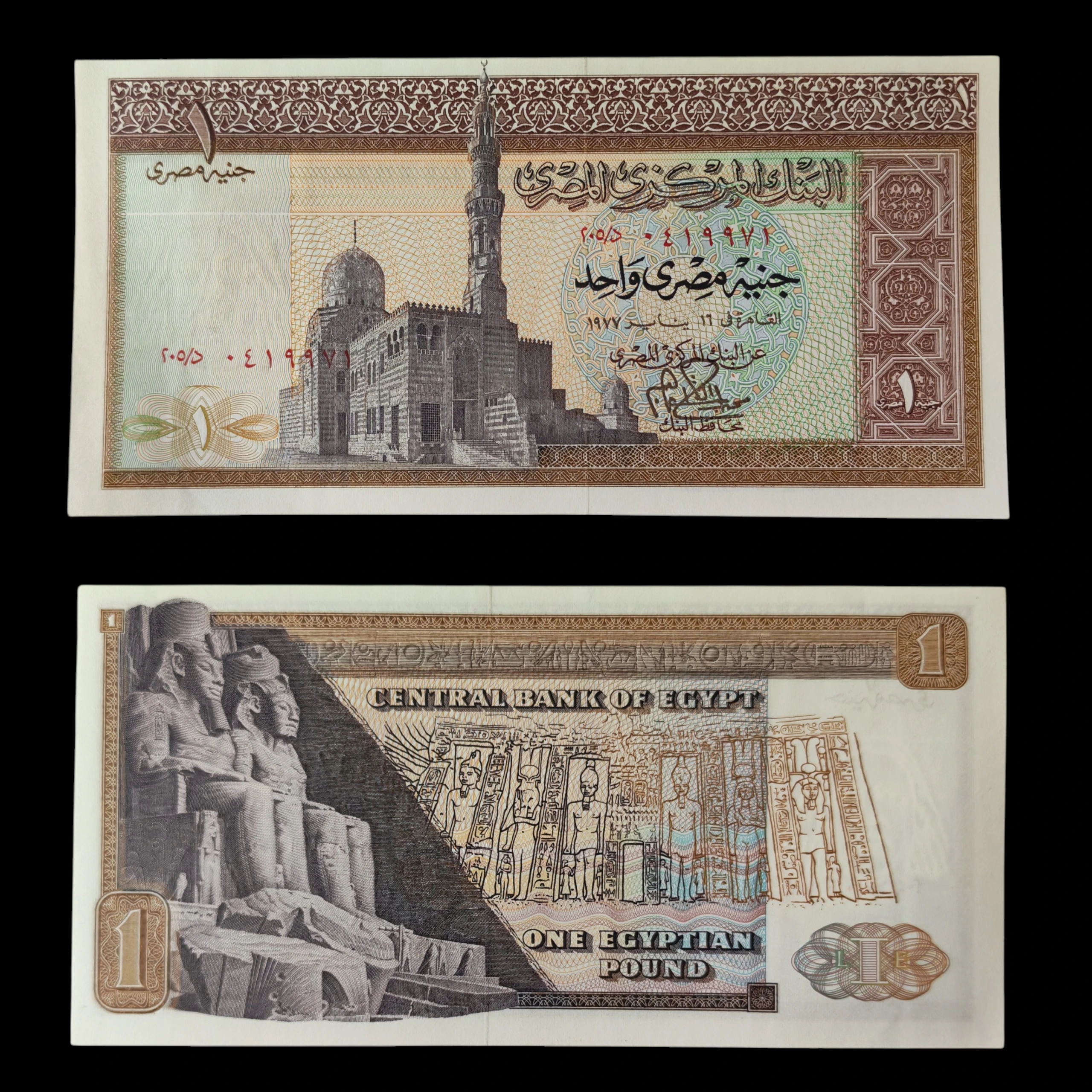 ° Egipto 1 libra UNC