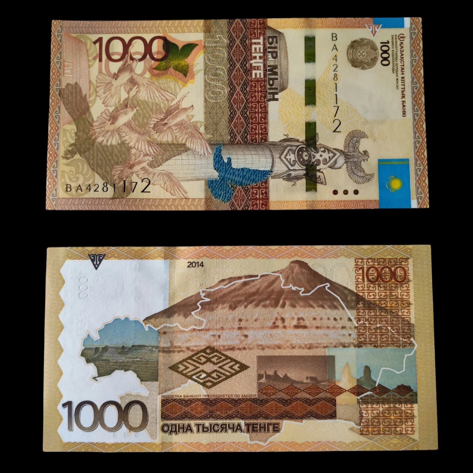 ° Kazajistán 1000 tenge UNC