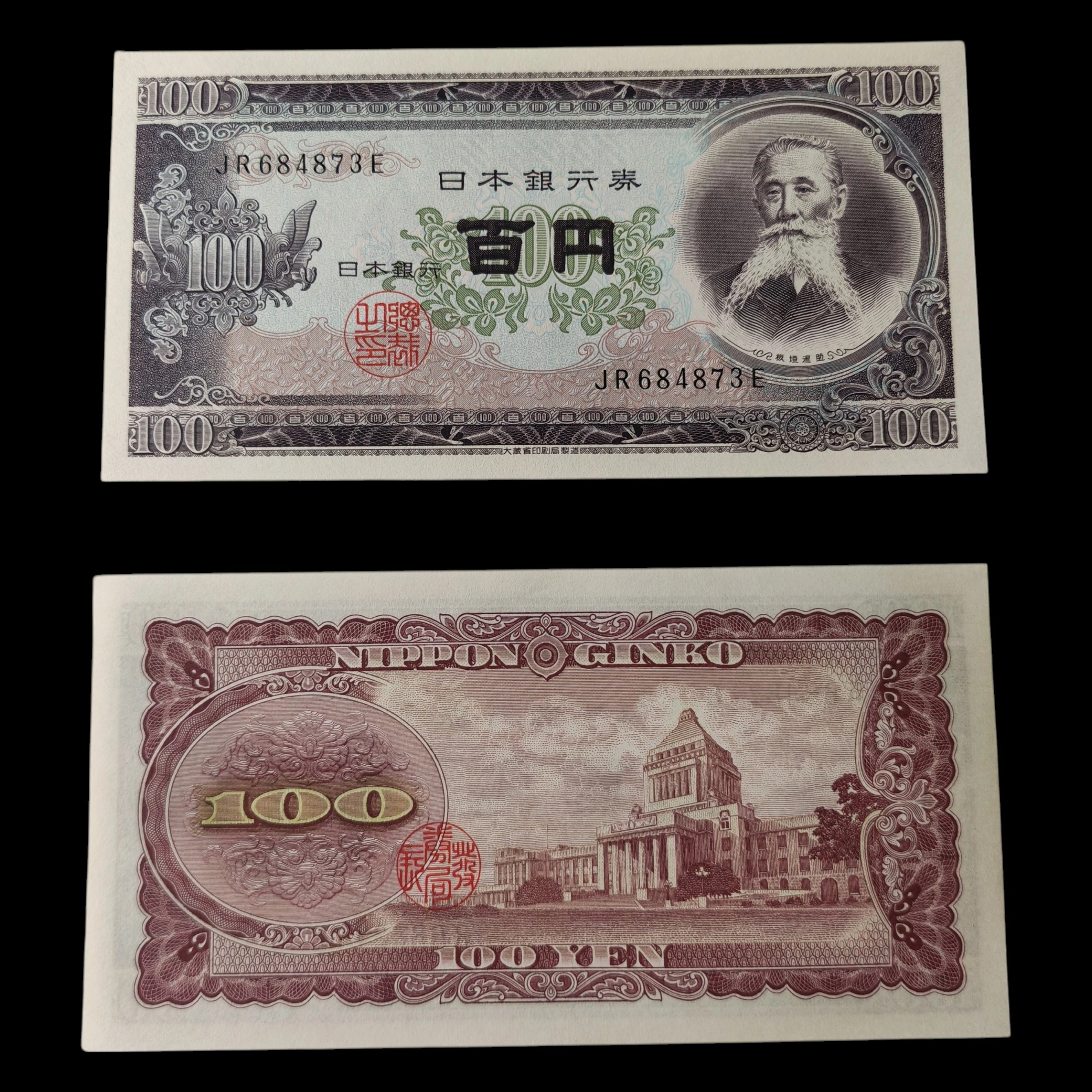 ° Japón 100 yen UNC