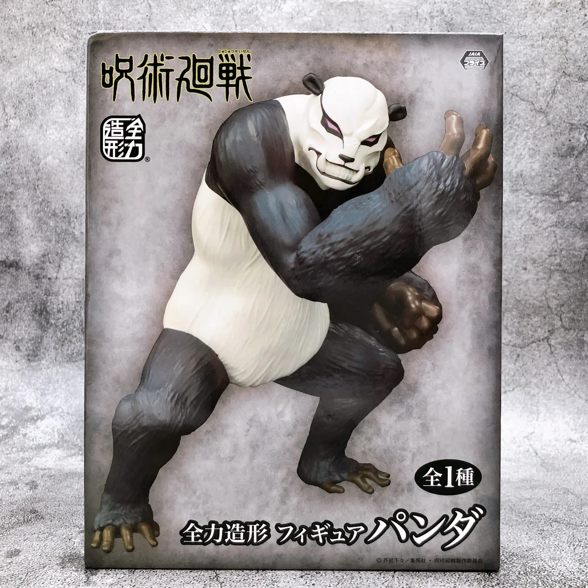 PRE VENTA - Panda Gorilla ver.